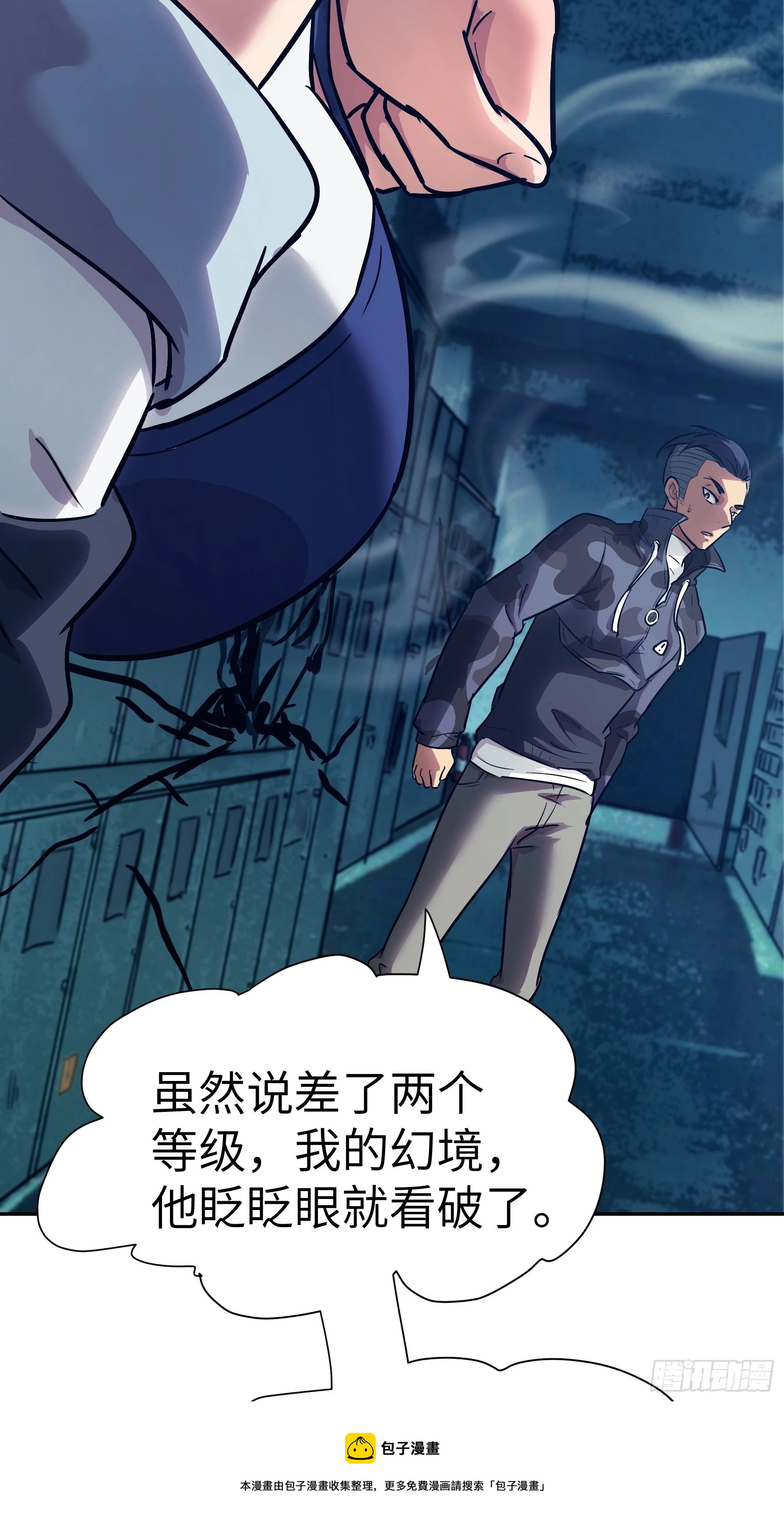 018 狼入羊群(1/2)-第19话