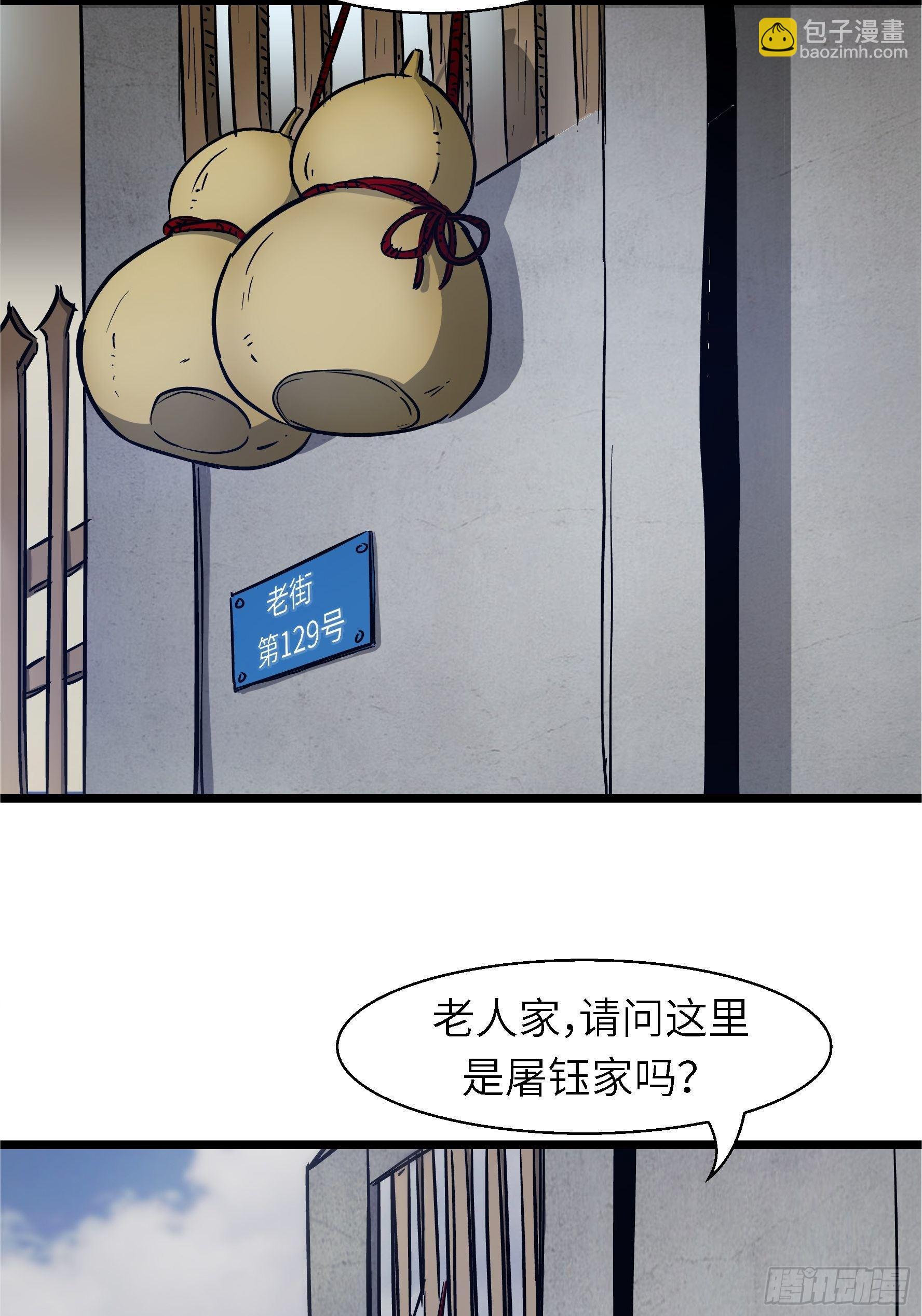 002 叫神俑的物件(1/2)-第3话