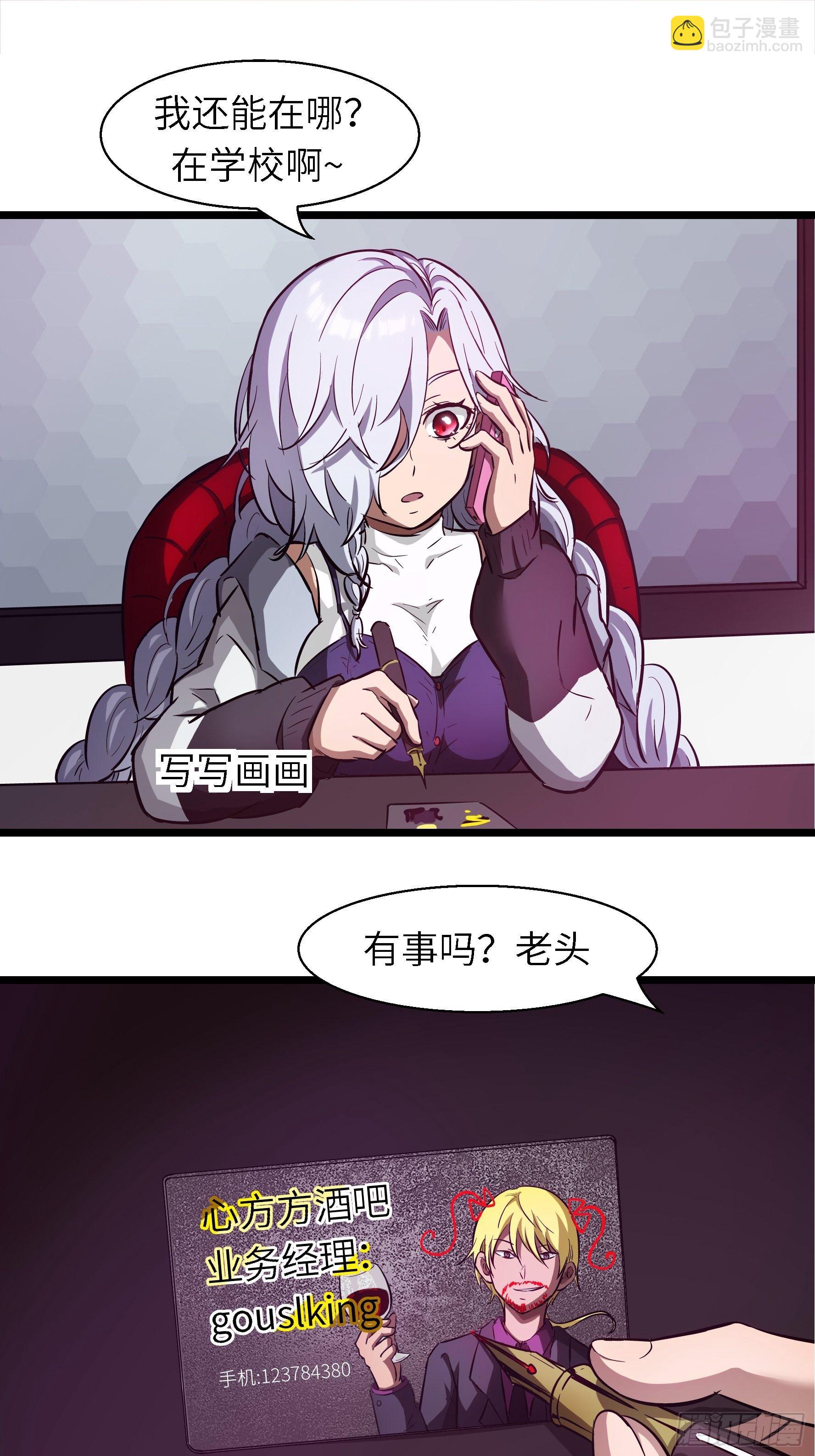 002 叫神俑的物件(1/2)-第3话