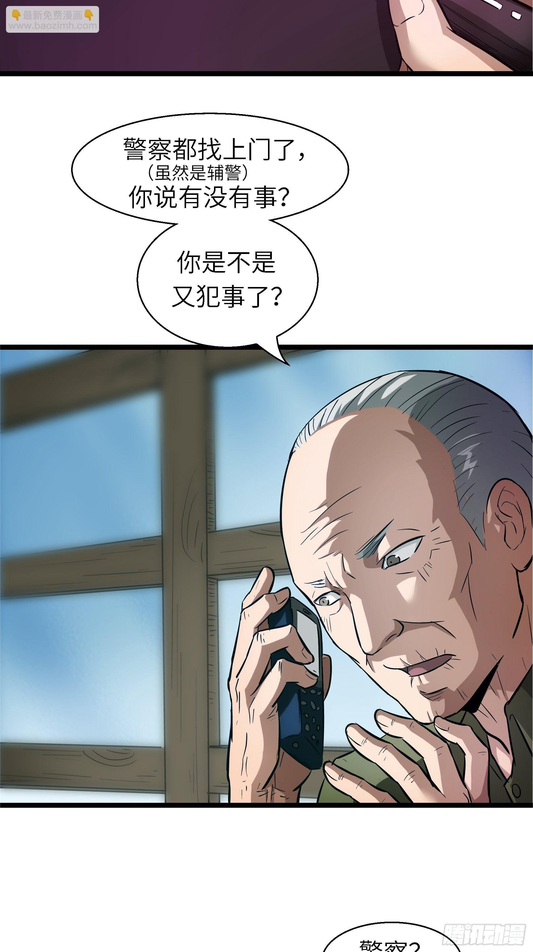 002 叫神俑的物件(1/2)-第3话