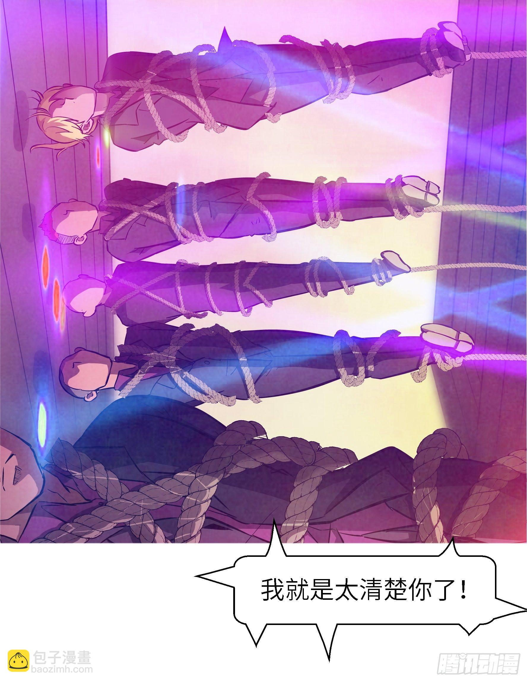 002 叫神俑的物件(1/2)-第3话