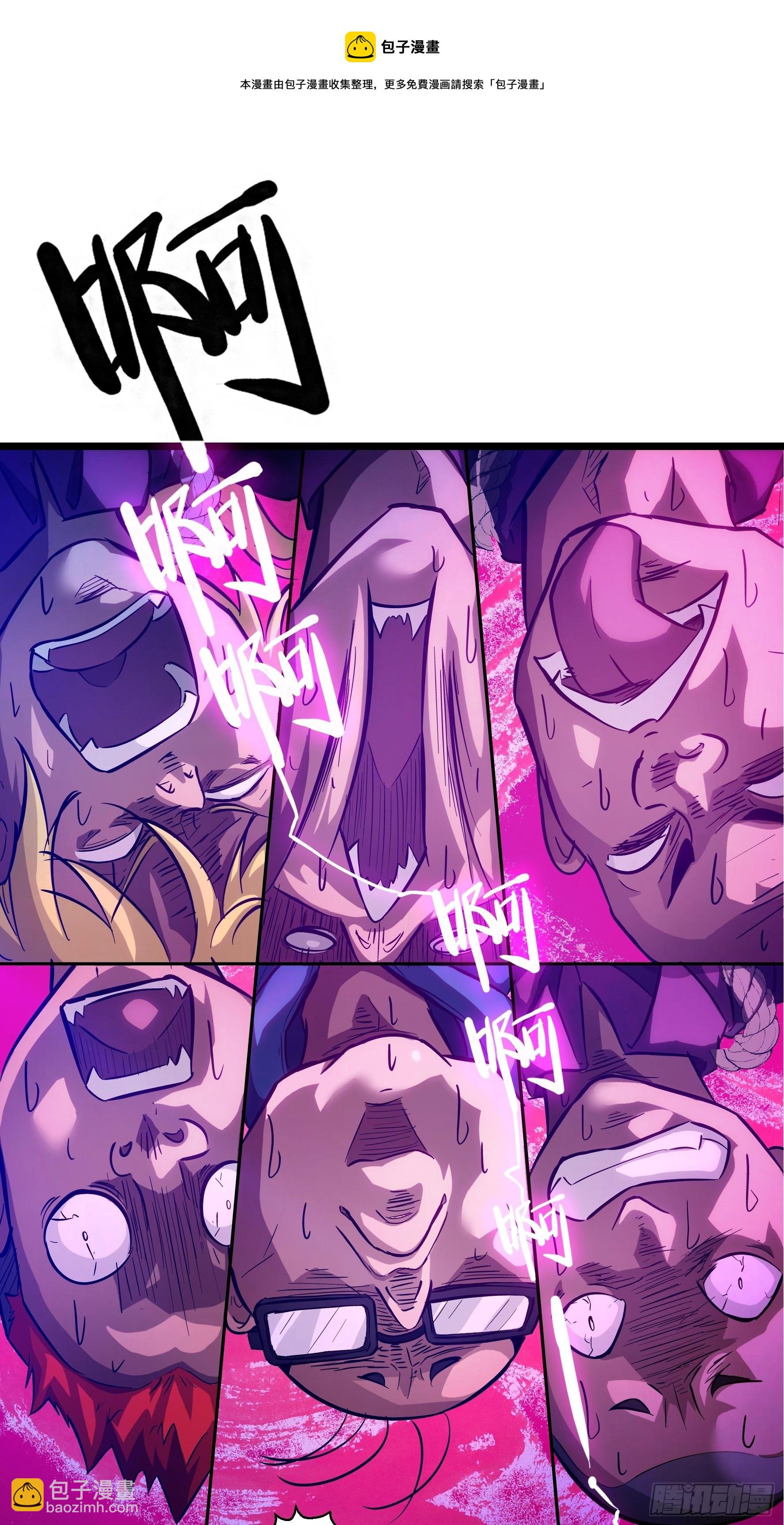 002 叫神俑的物件(1/2)-第3话