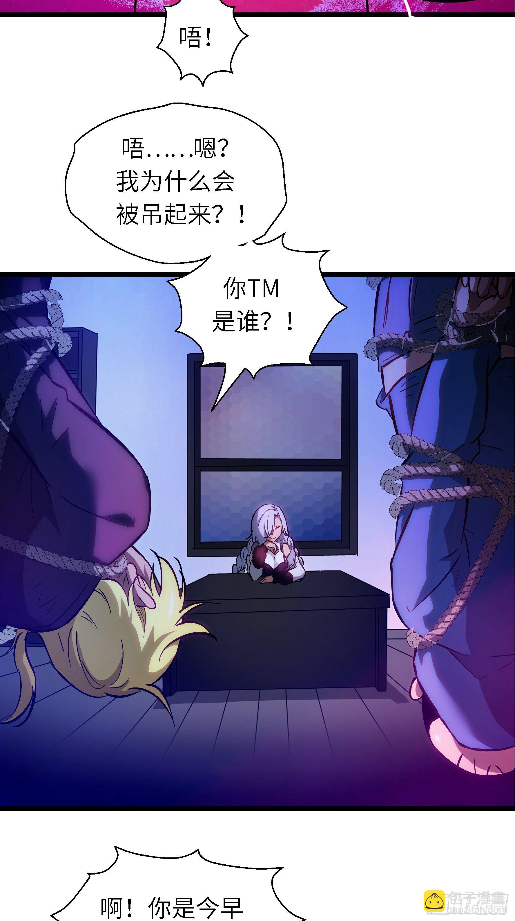 002 叫神俑的物件(1/2)-第3话