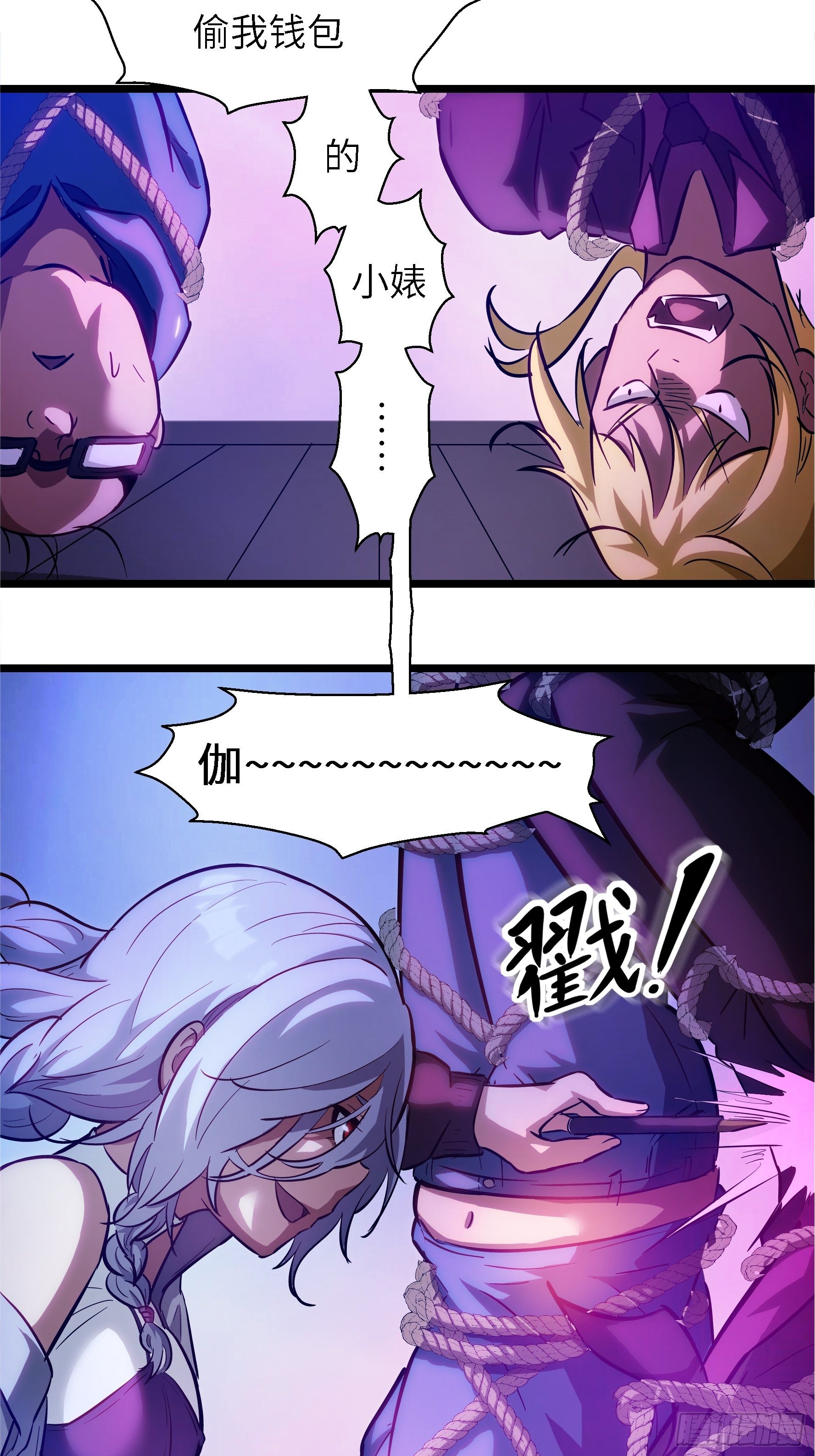 002 叫神俑的物件(1/2)-第3话