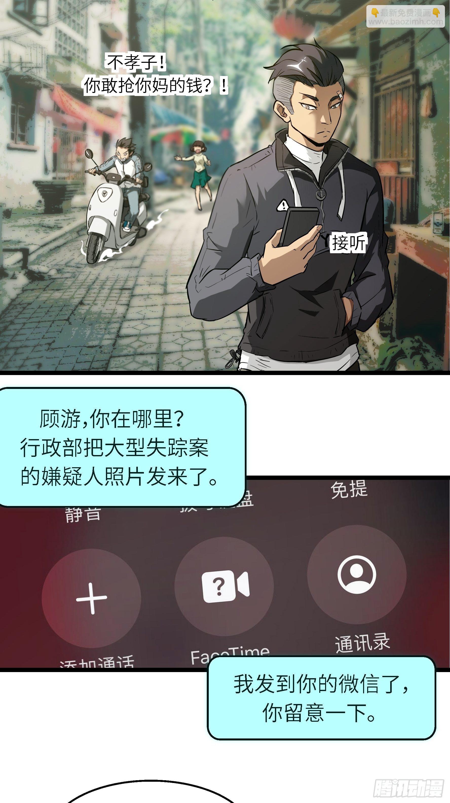 002 叫神俑的物件(1/2)-第3话