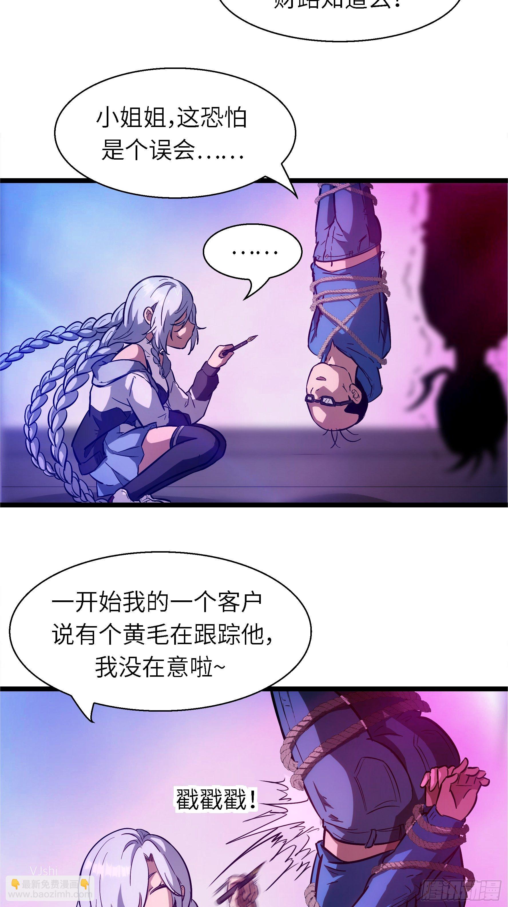 002 叫神俑的物件(1/2)-第3话