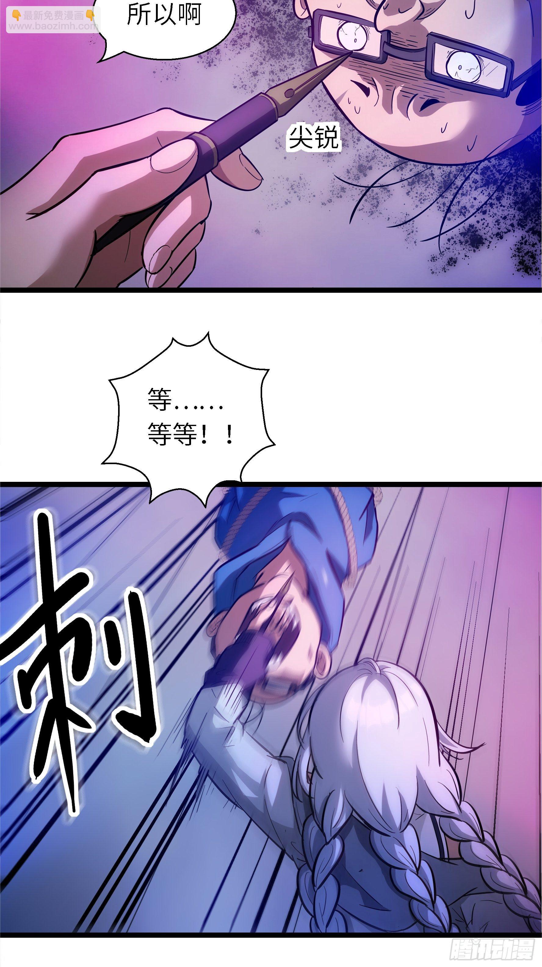 002 叫神俑的物件(1/2)-第3话