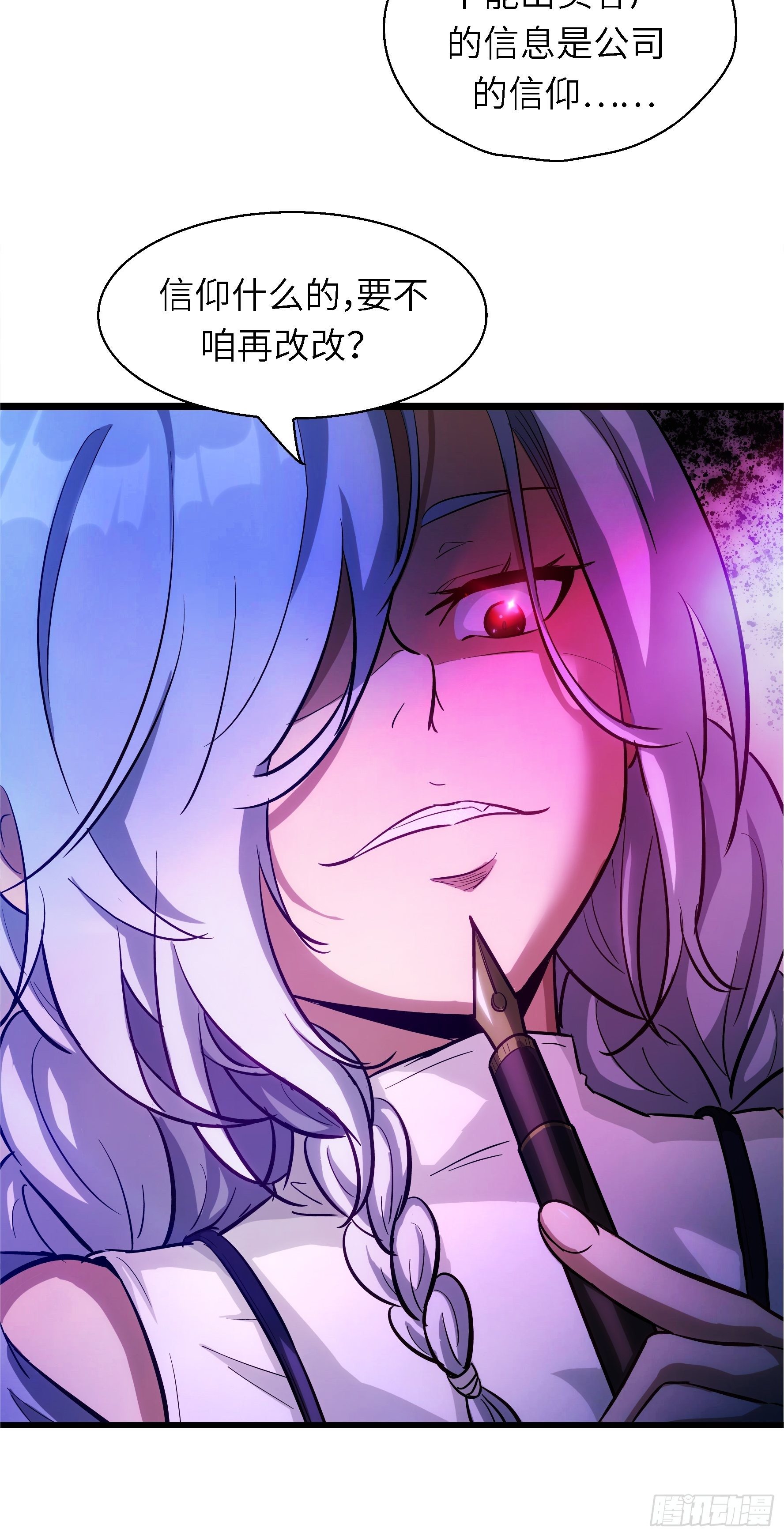 002 叫神俑的物件(1/2)-第3话