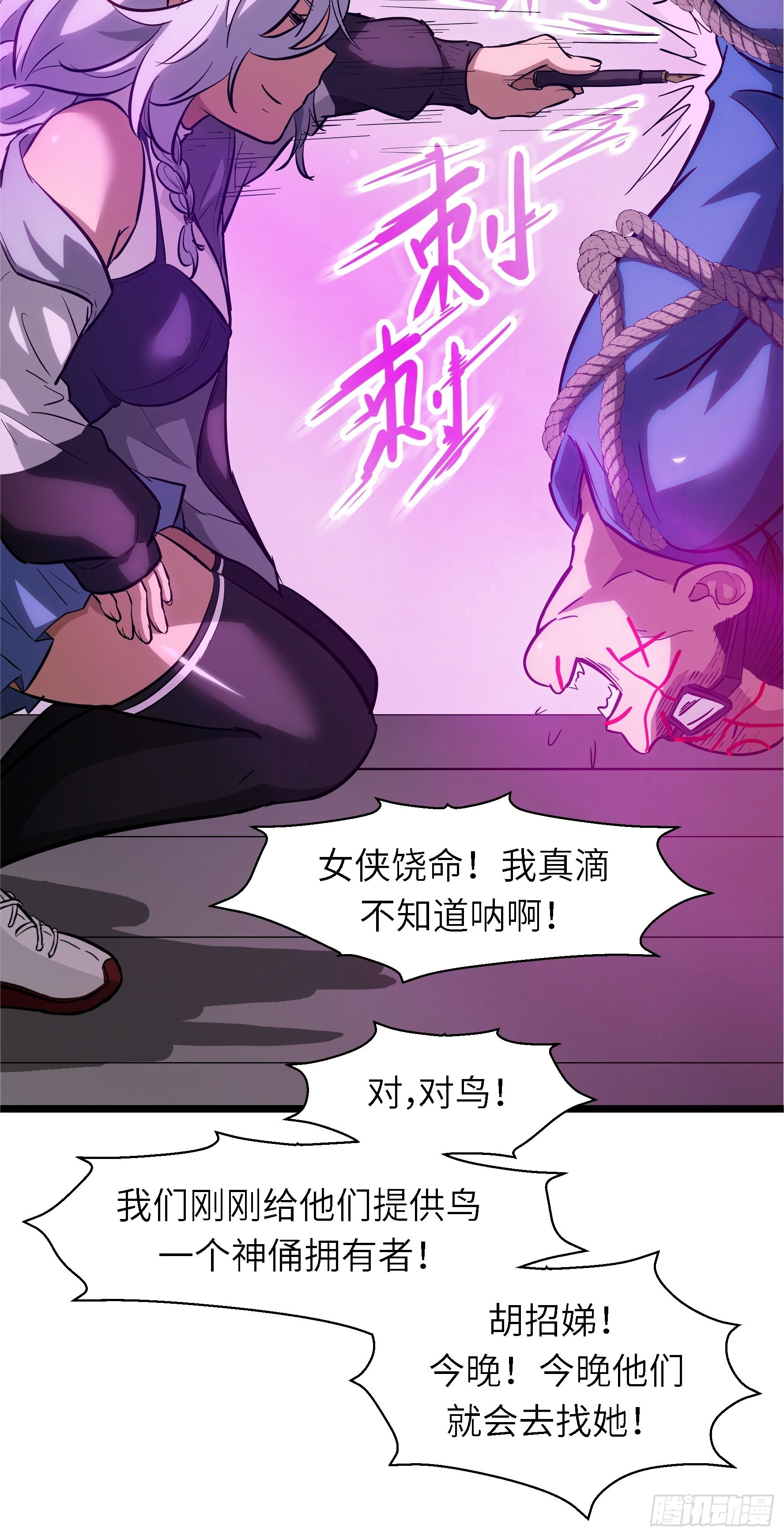 002 叫神俑的物件(1/2)-第3话