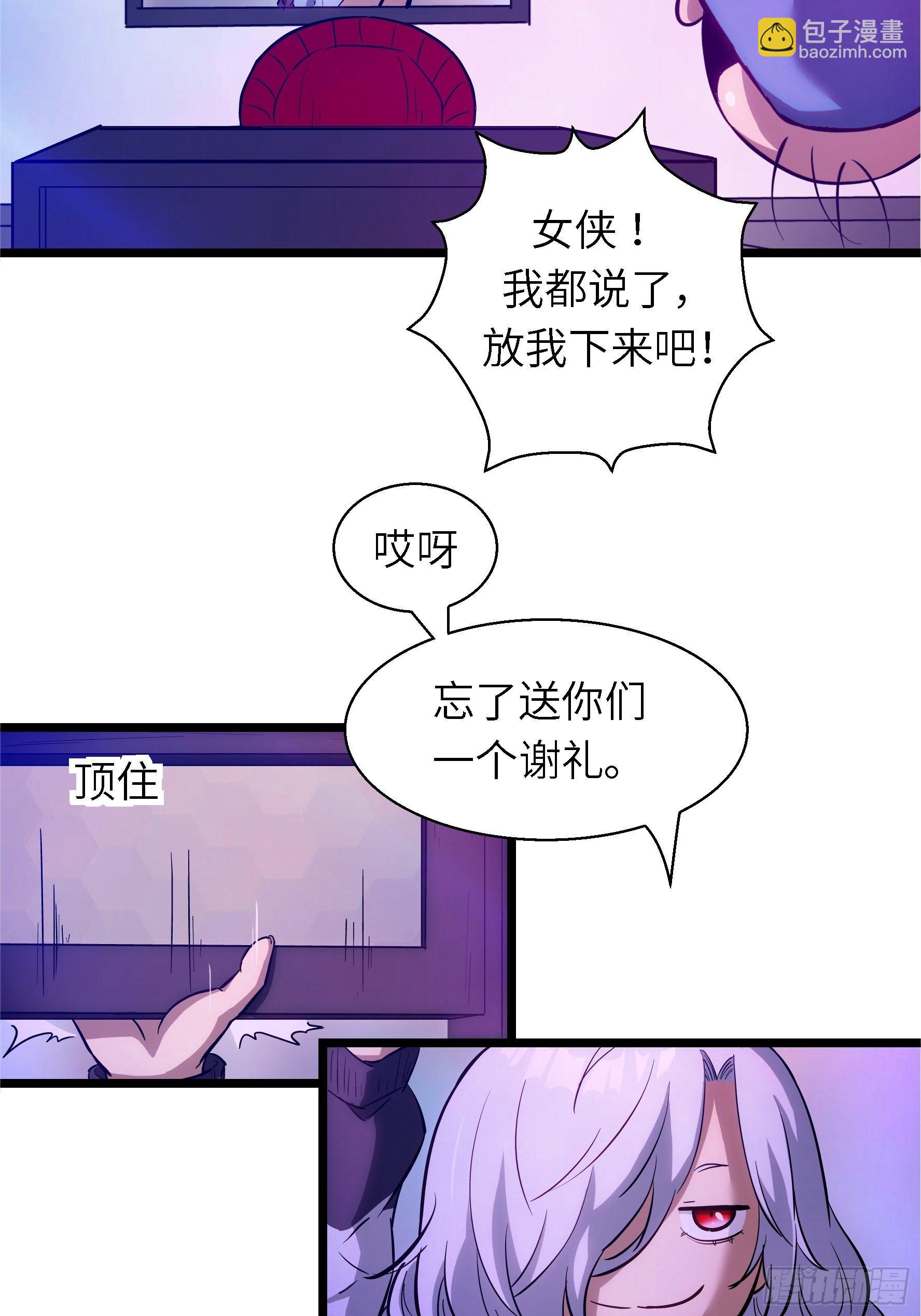 魔女你被捕了 - 002 叫神俑的物件(1/2) - 4