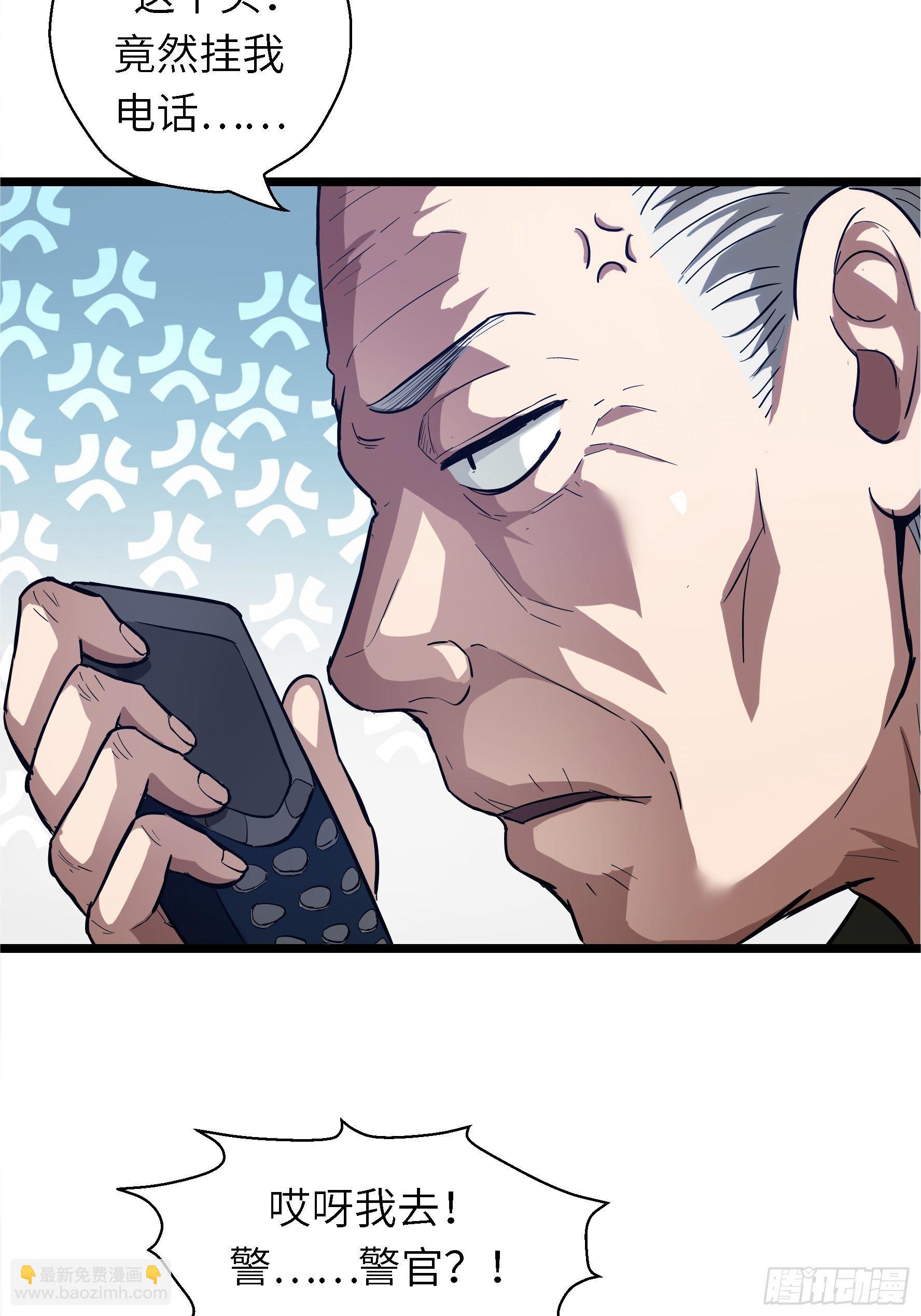 002 叫神俑的物件(1/2)-第3话