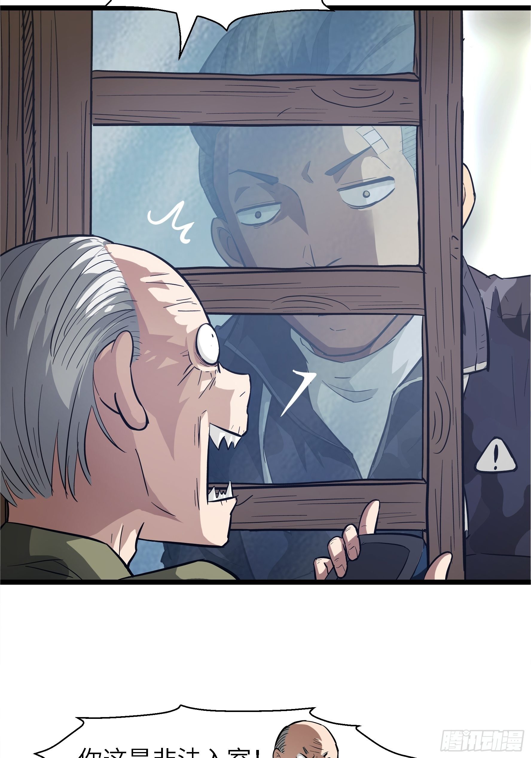 002 叫神俑的物件(1/2)-第3话