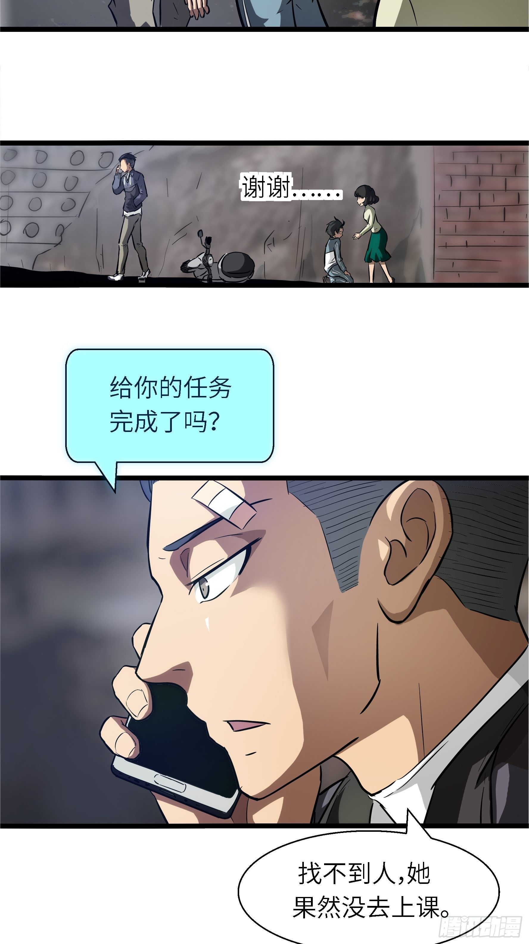 002 叫神俑的物件(1/2)-第3话