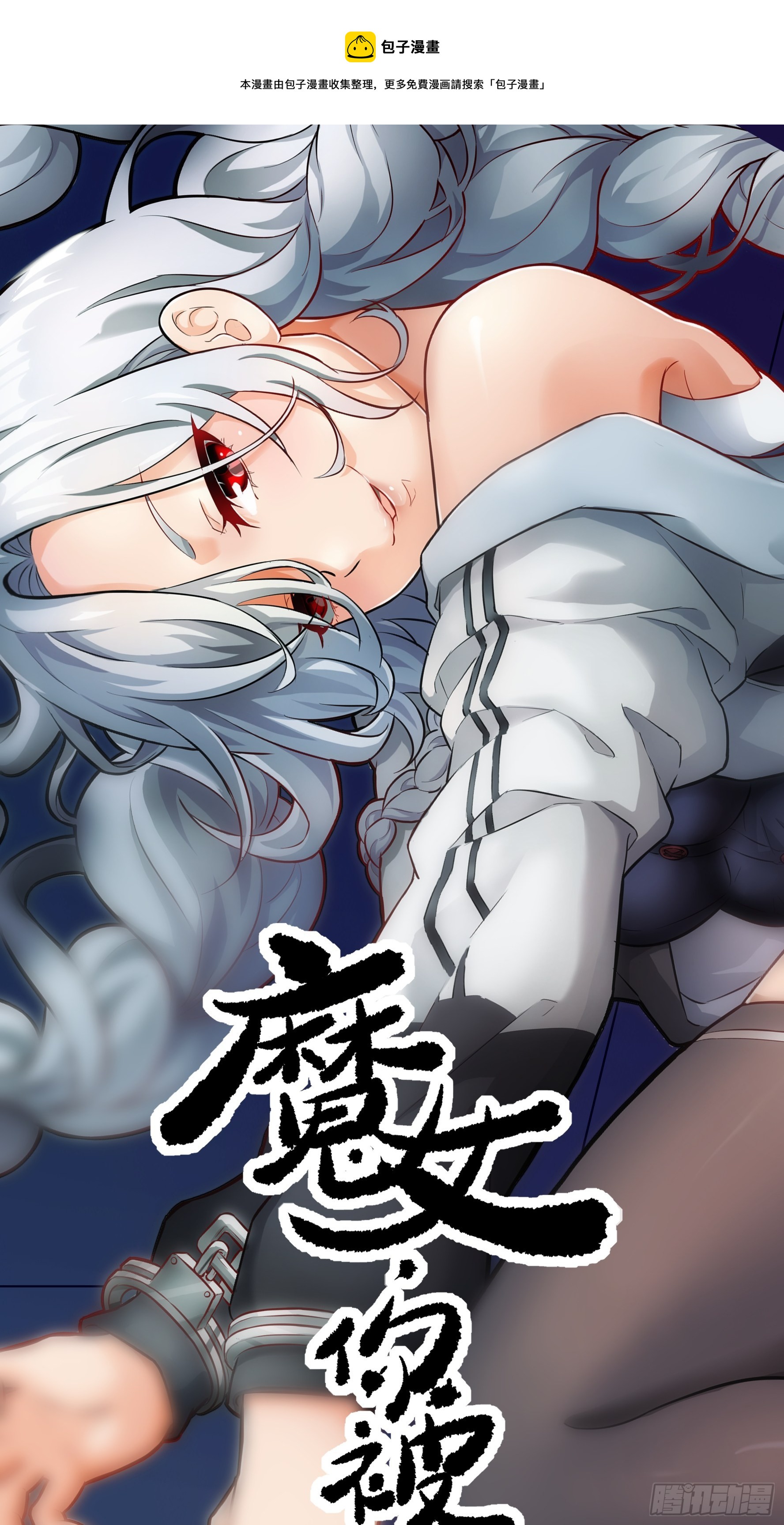 020 你心中有魔(1/2)-第21话