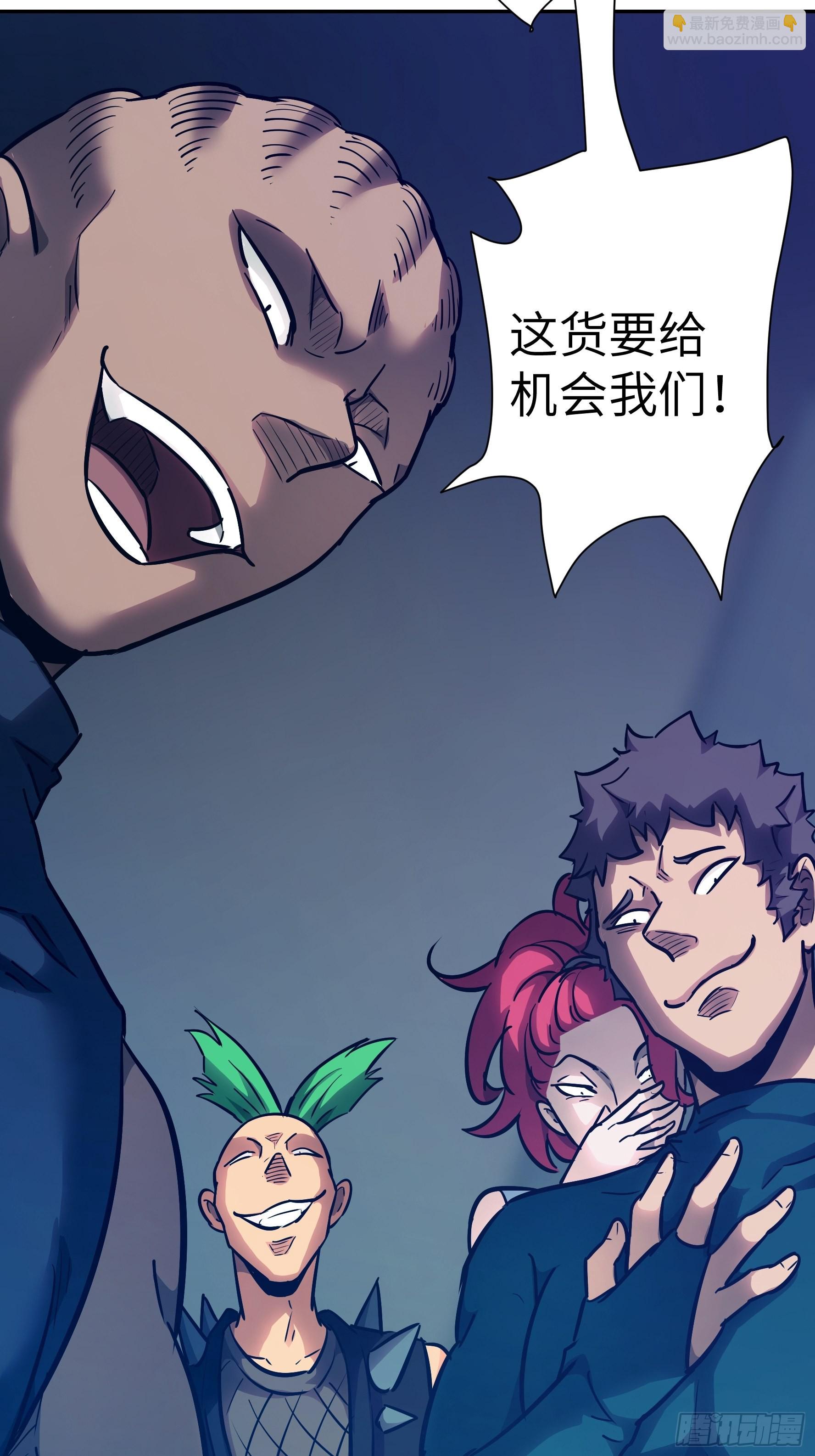 020 你心中有魔(1/2)-第21话