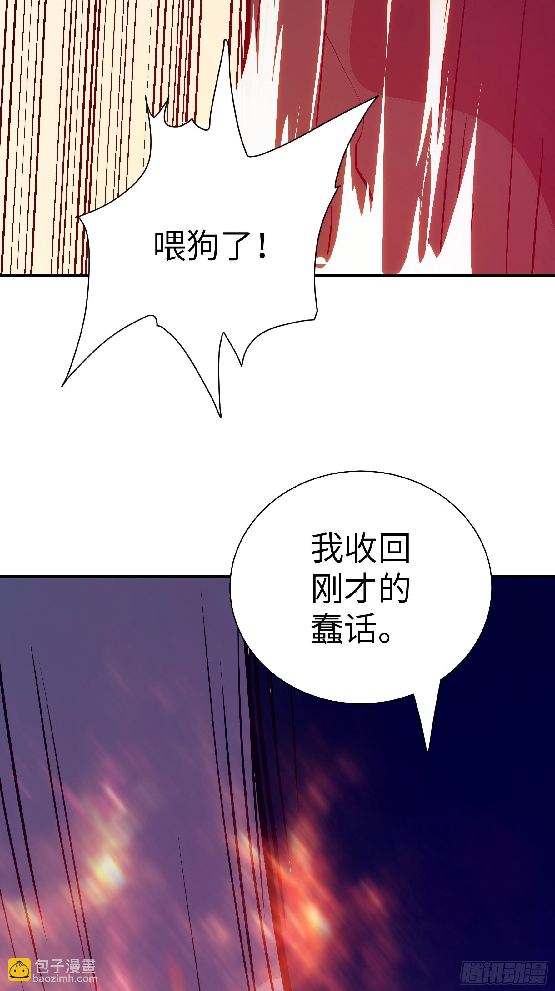 魔女你被捕了 - 020 你心中有魔(1/2) - 3