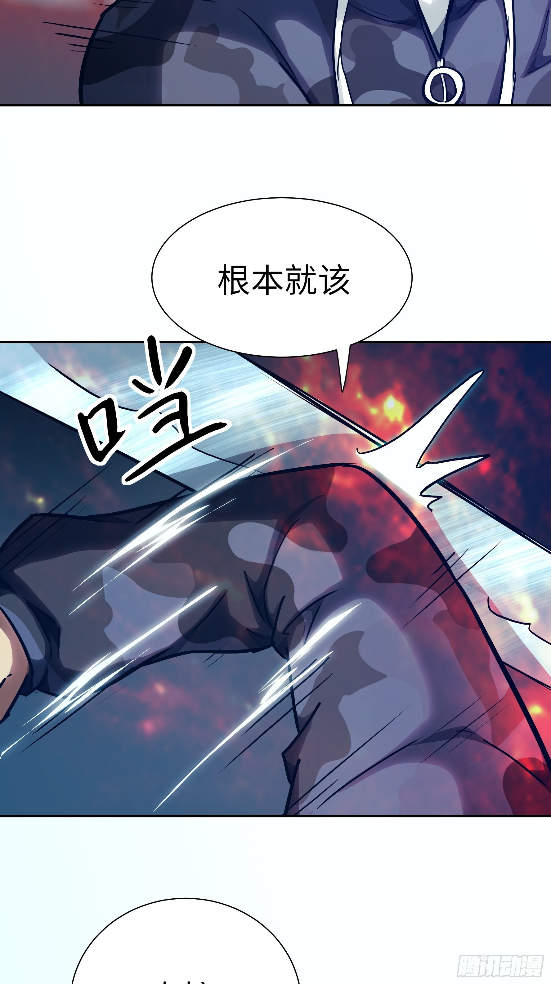 020 你心中有魔(1/2)-第21话