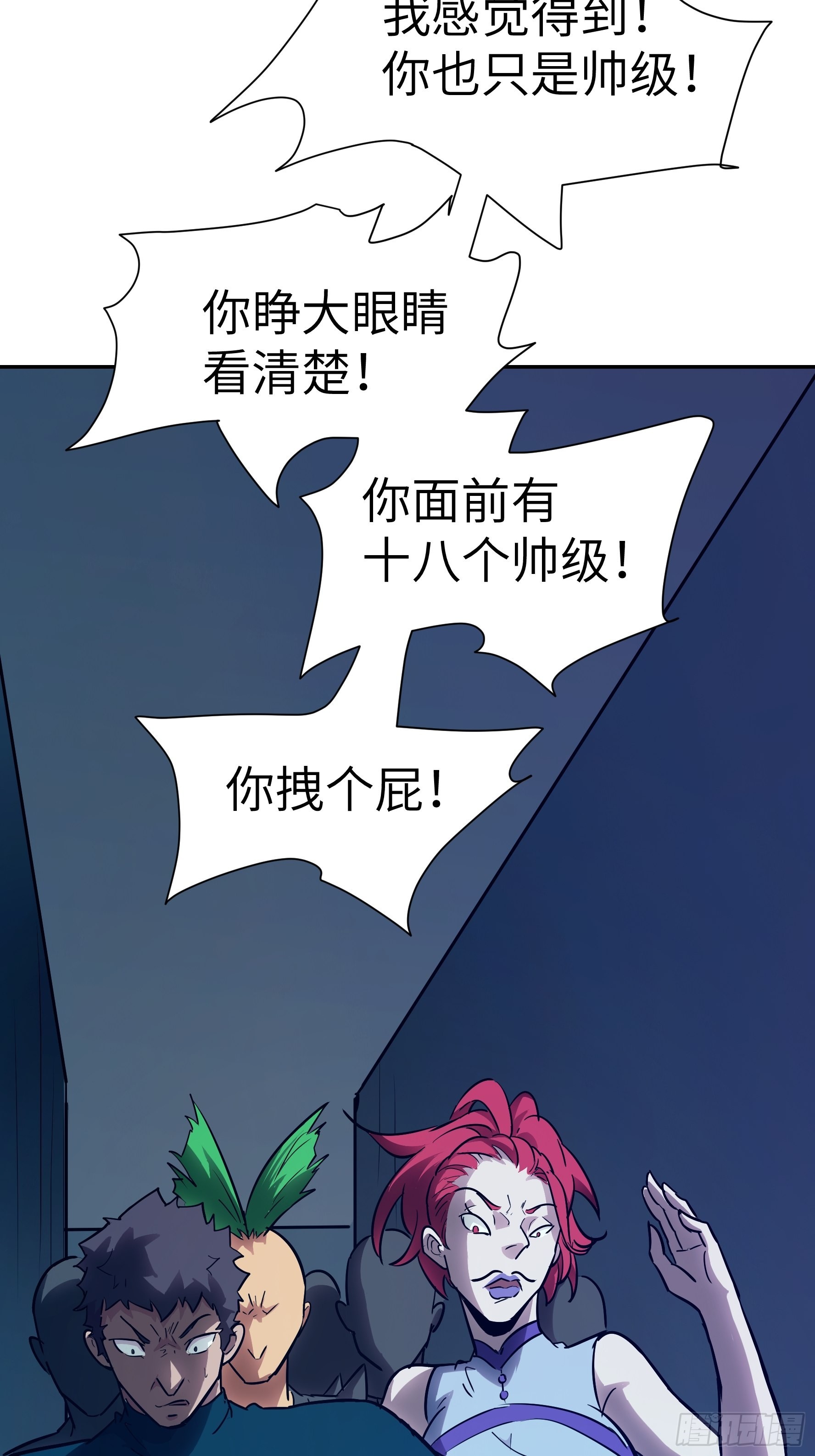 020 你心中有魔(1/2)-第21话