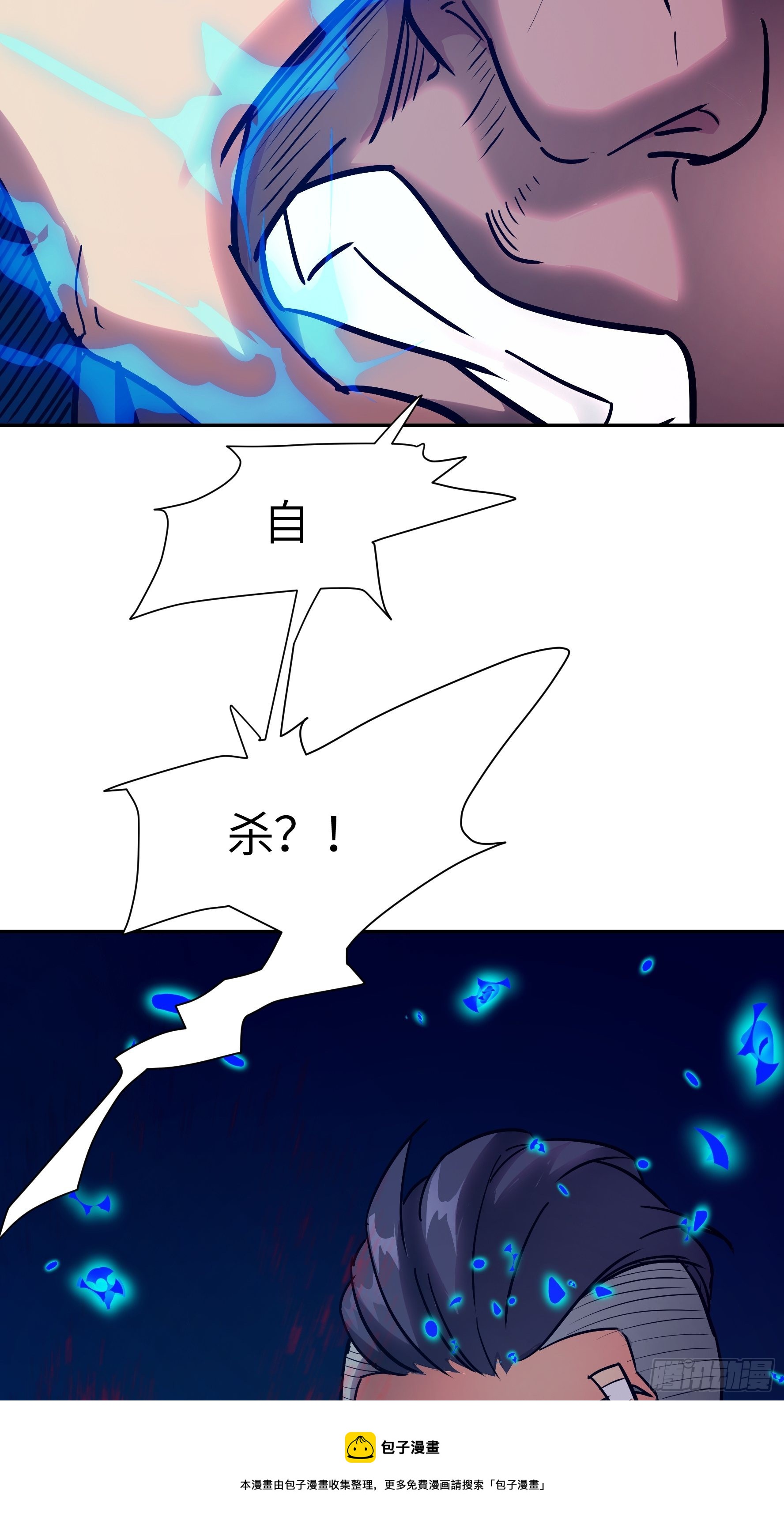 020 你心中有魔(1/2)-第21话