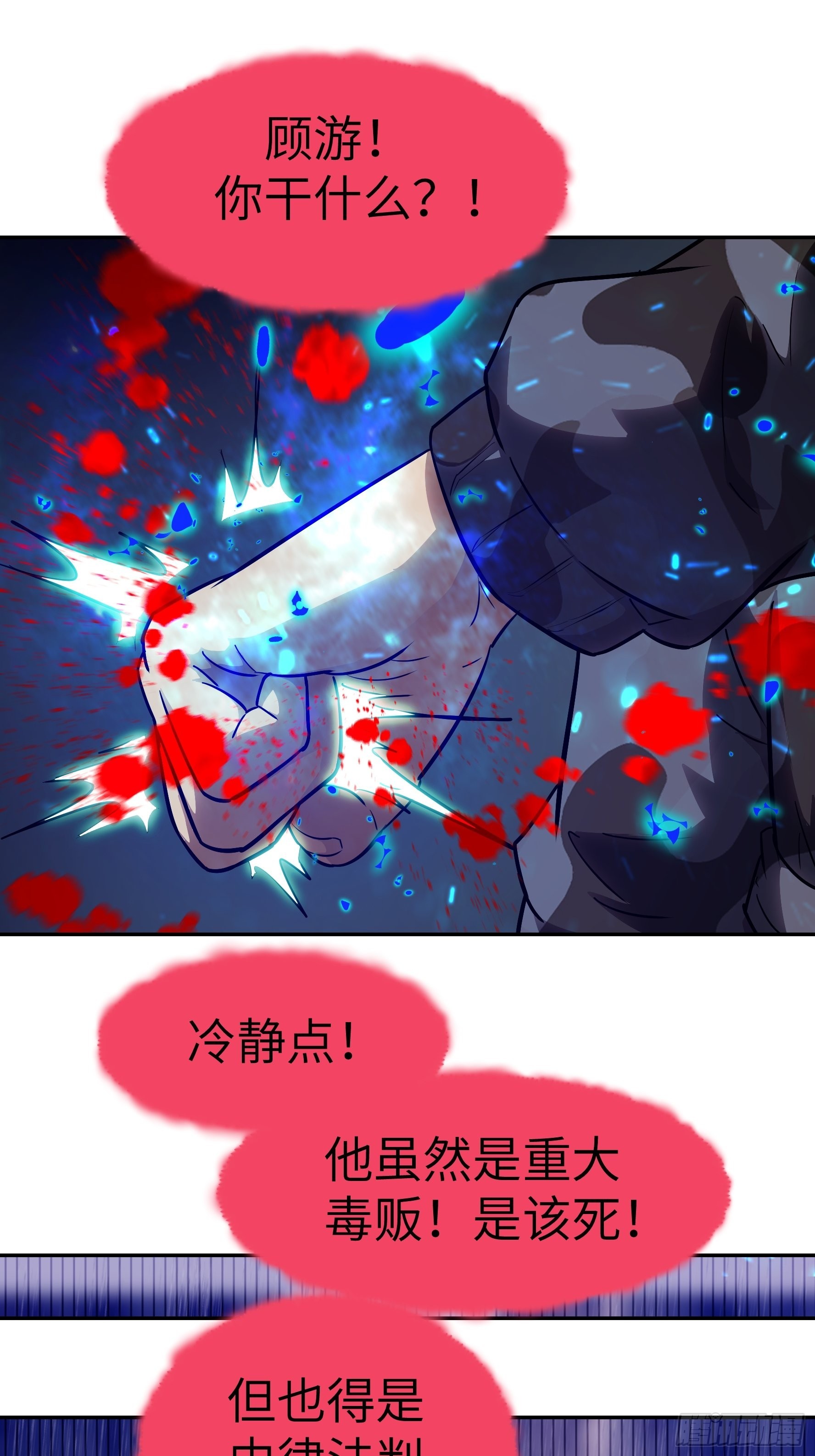 020 你心中有魔(1/2)-第21话