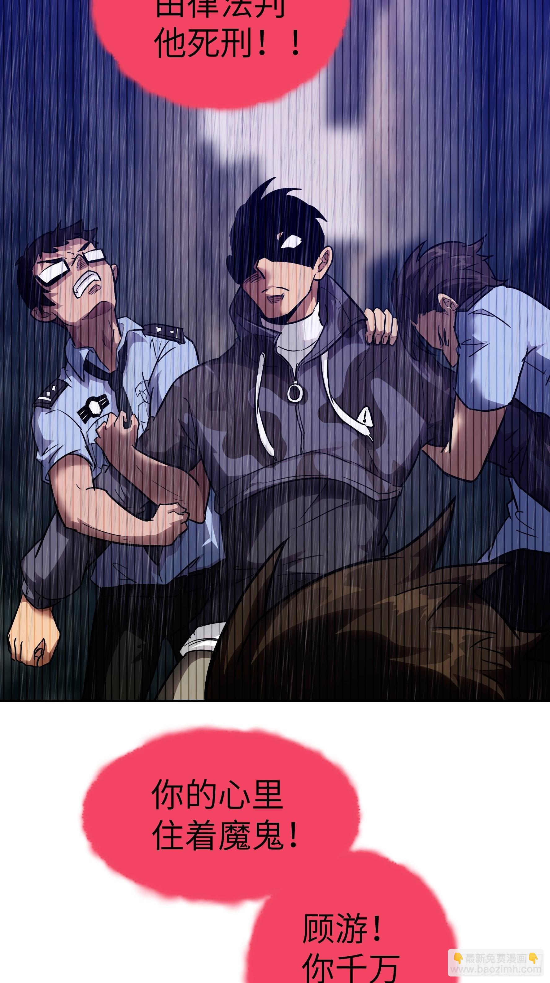 020 你心中有魔(1/2)-第21话