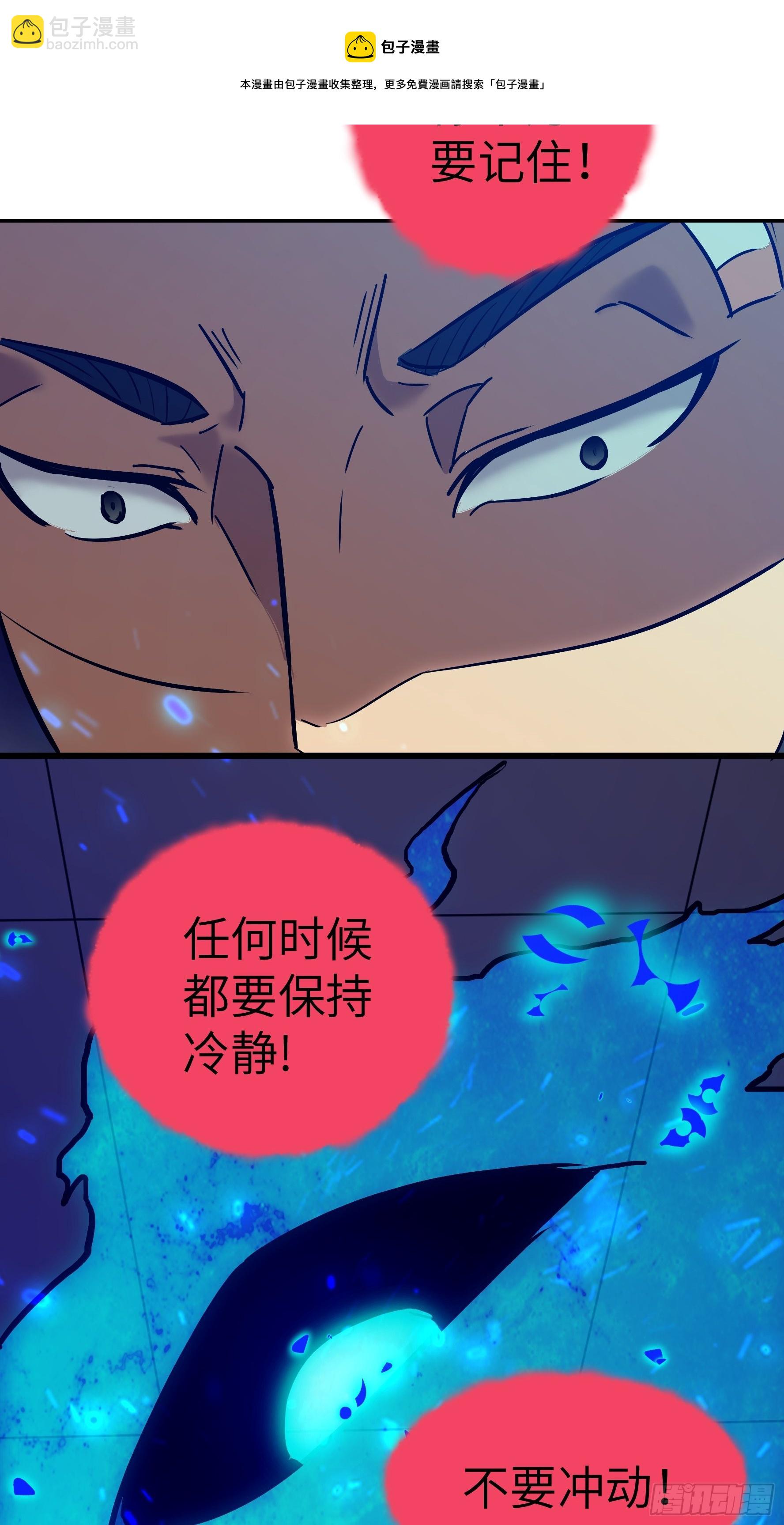 020 你心中有魔(1/2)-第21话