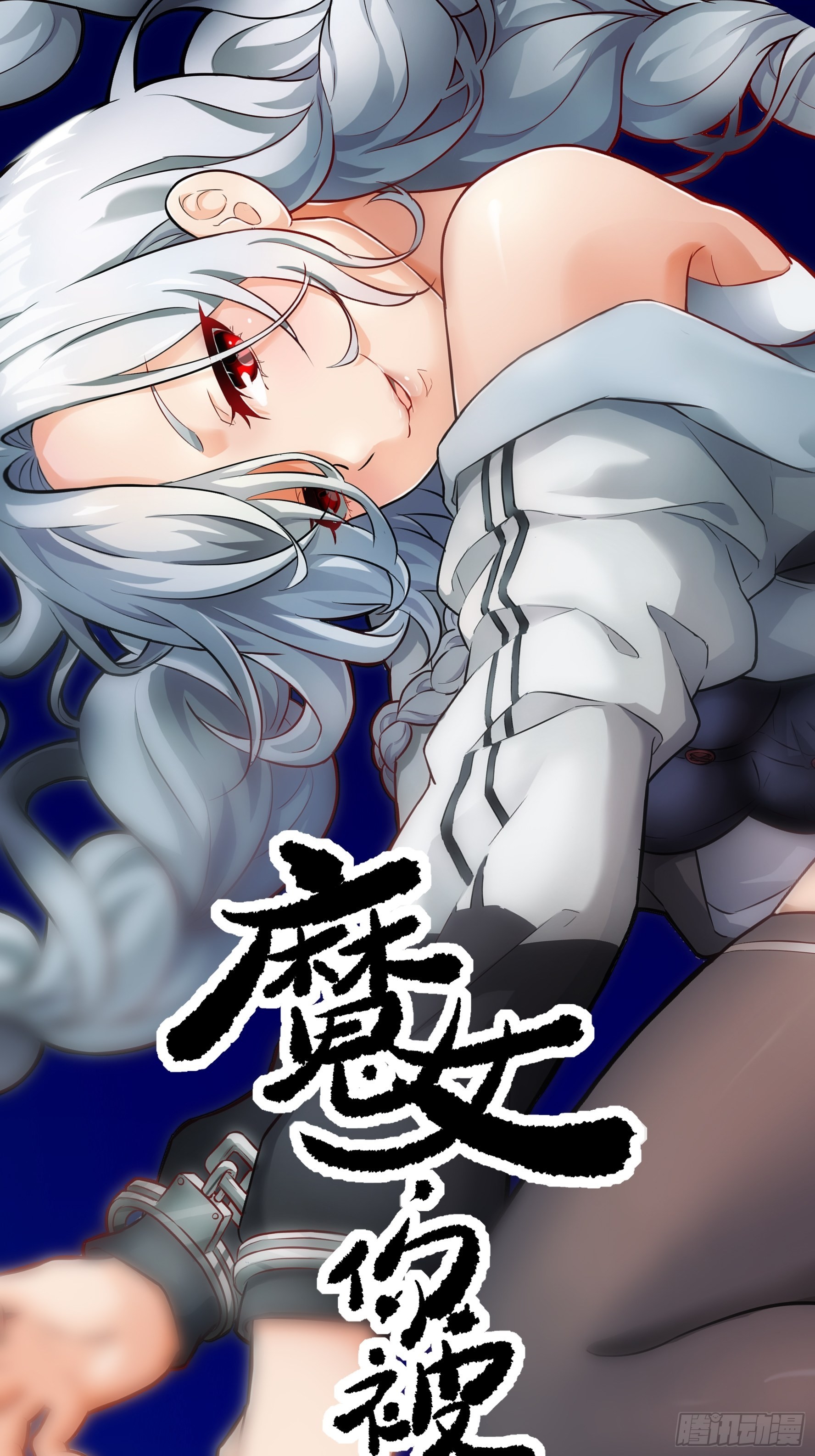 022 老鼠！(1/2)-第23话