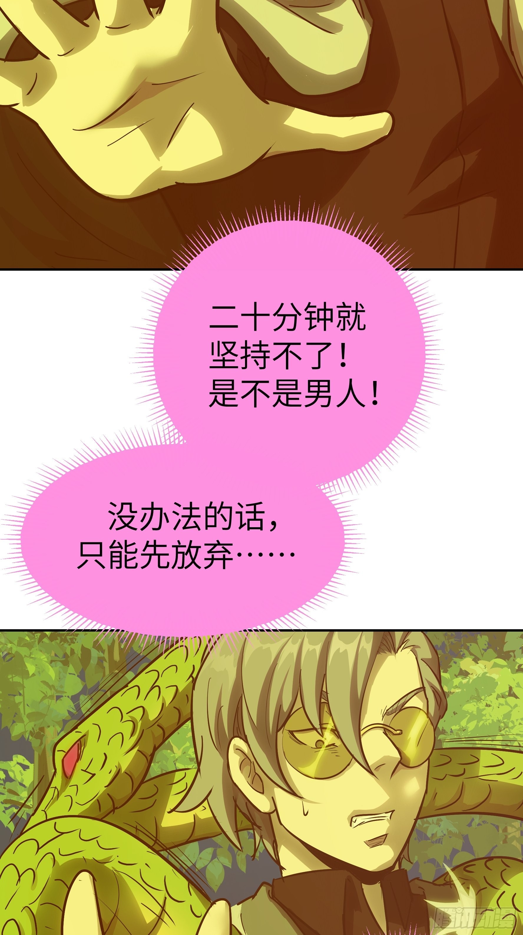 022 老鼠！(1/2)-第23话