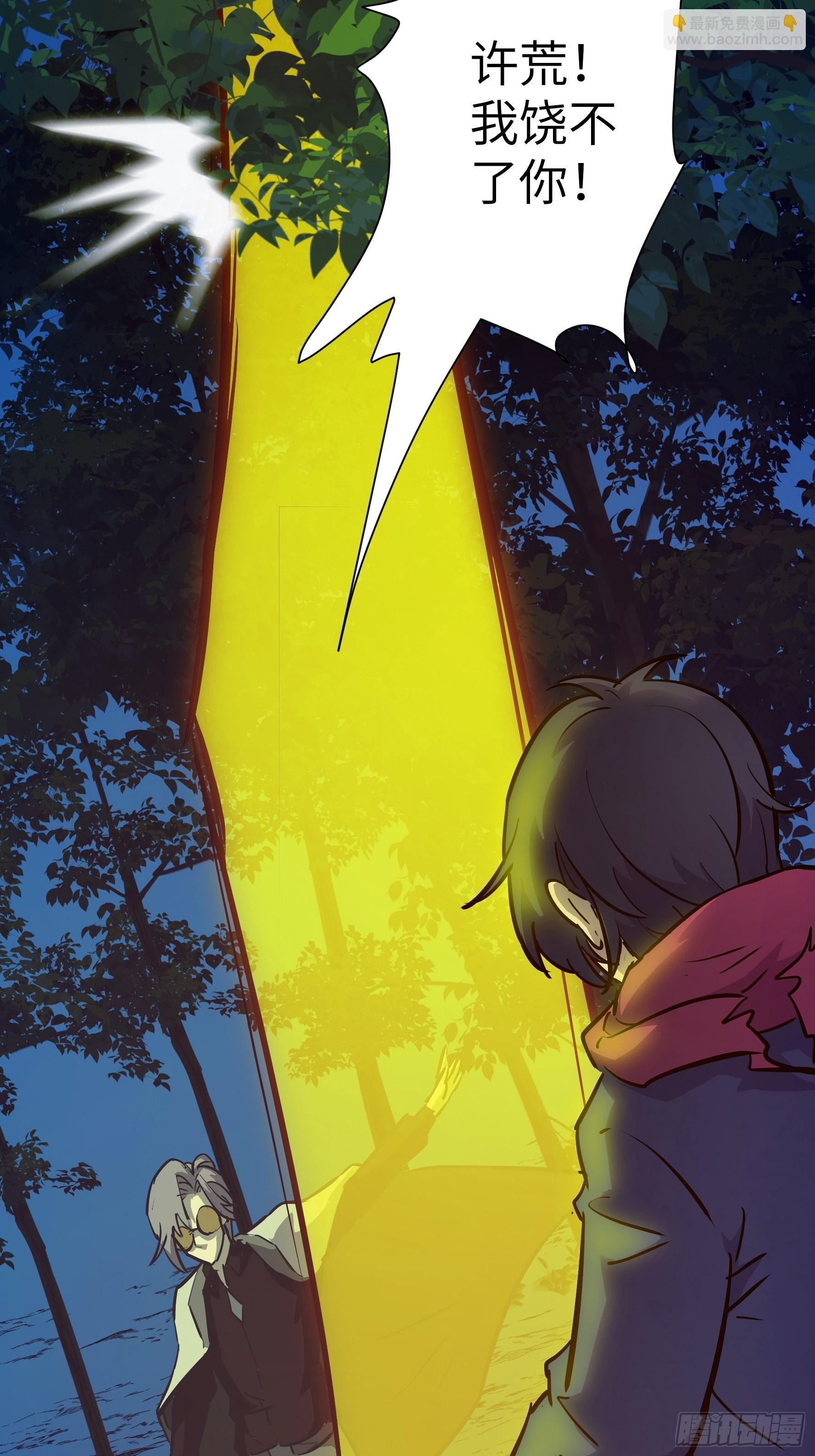 022 老鼠！(1/2)-第23话