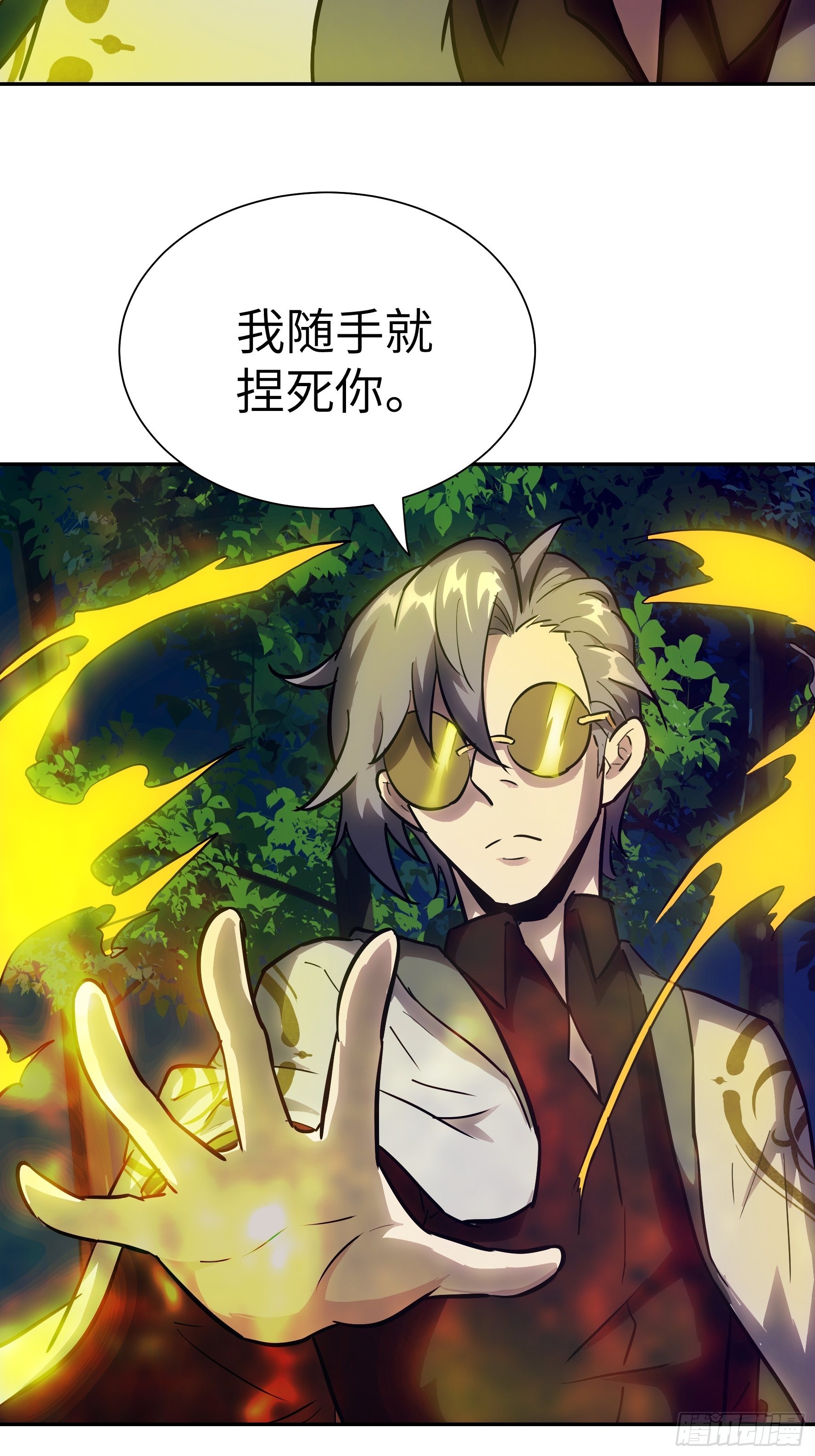 022 老鼠！(1/2)-第23话