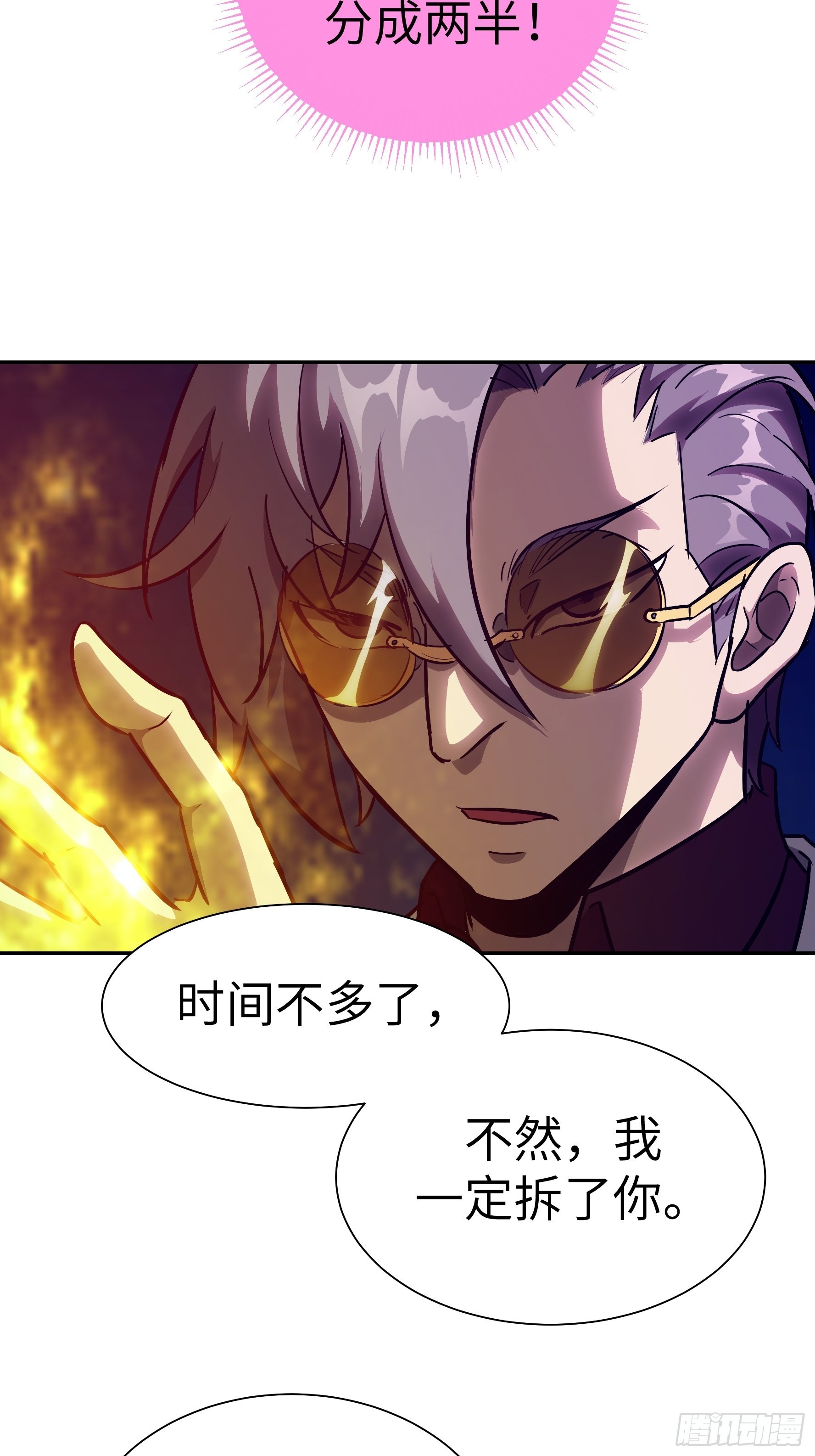 022 老鼠！(1/2)-第23话