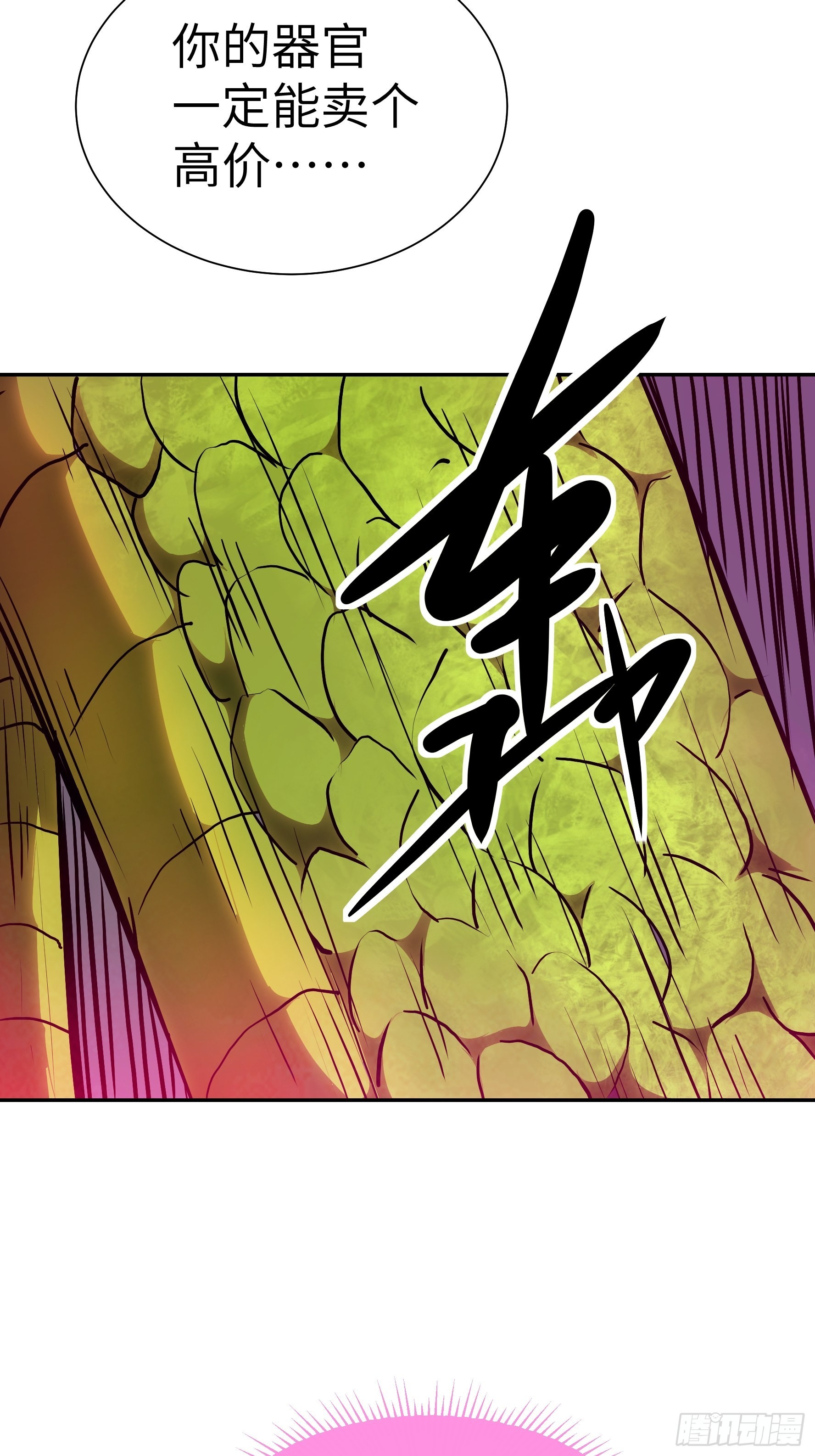 022 老鼠！(1/2)-第23话