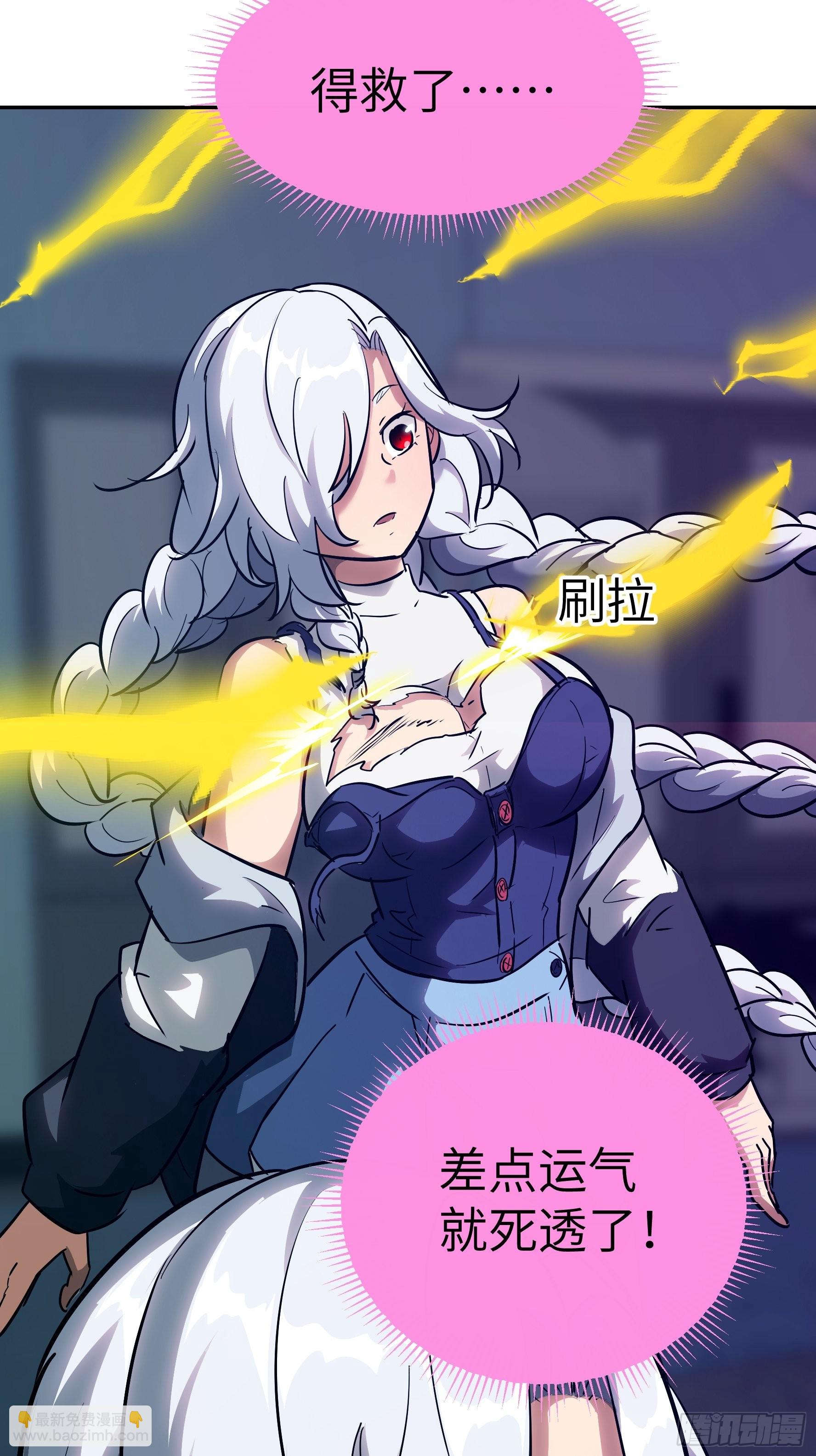 022 老鼠！(1/2)-第23话