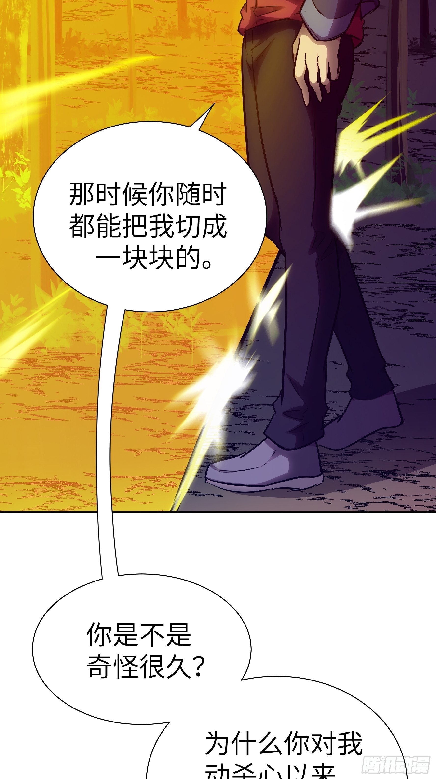 022 老鼠！(1/2)-第23话