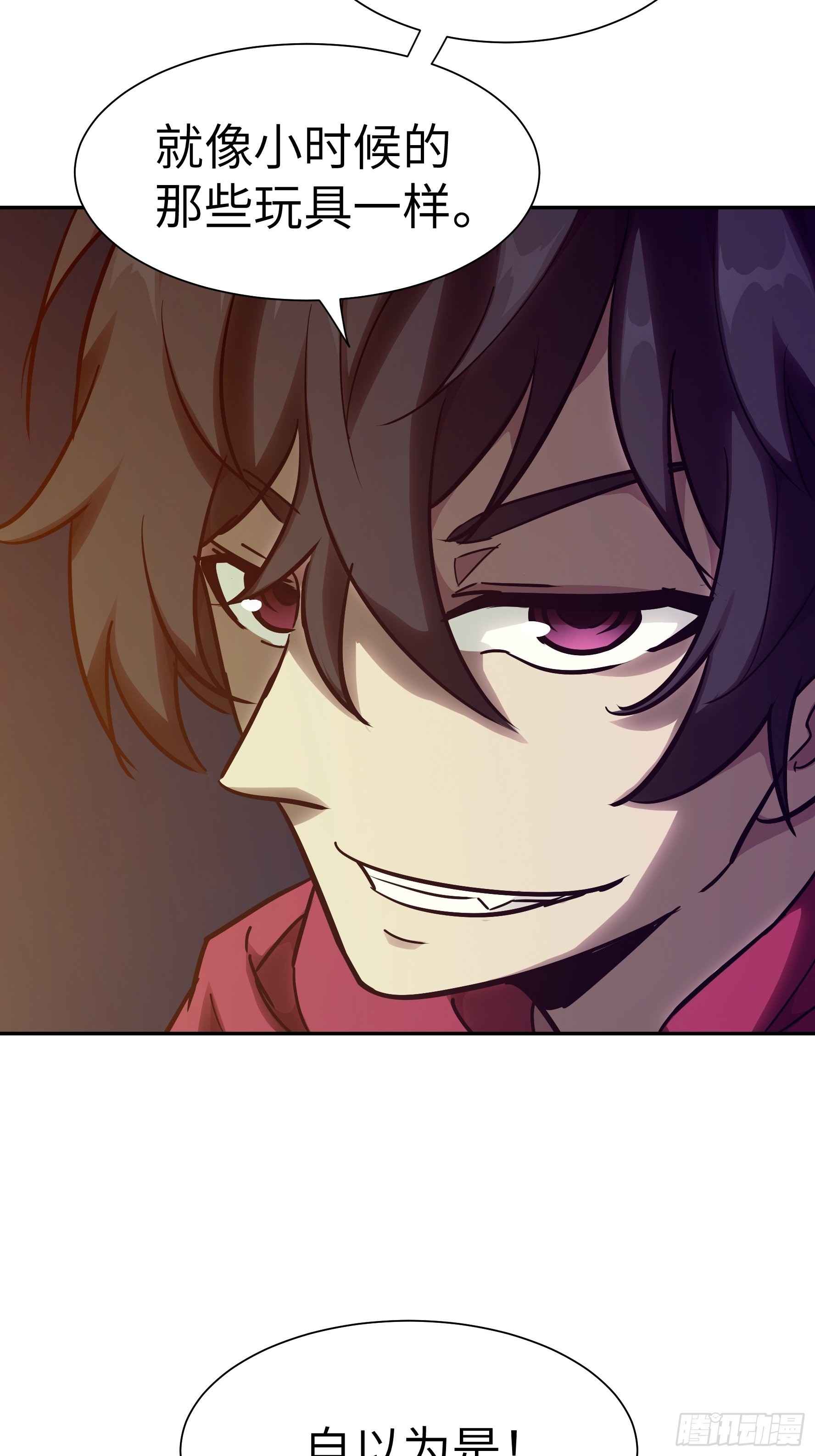 022 老鼠！(1/2)-第23话