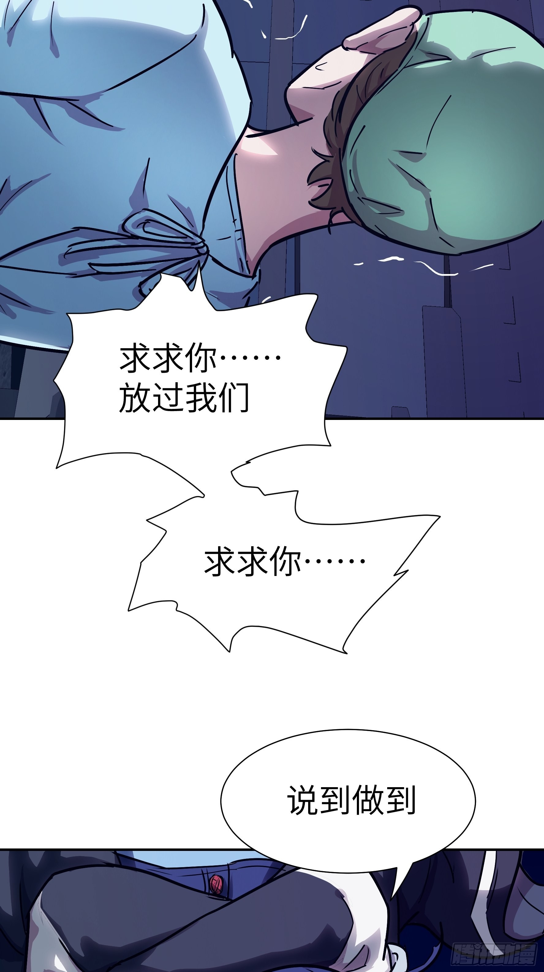 024 你心中有佛(1/2)-第25话