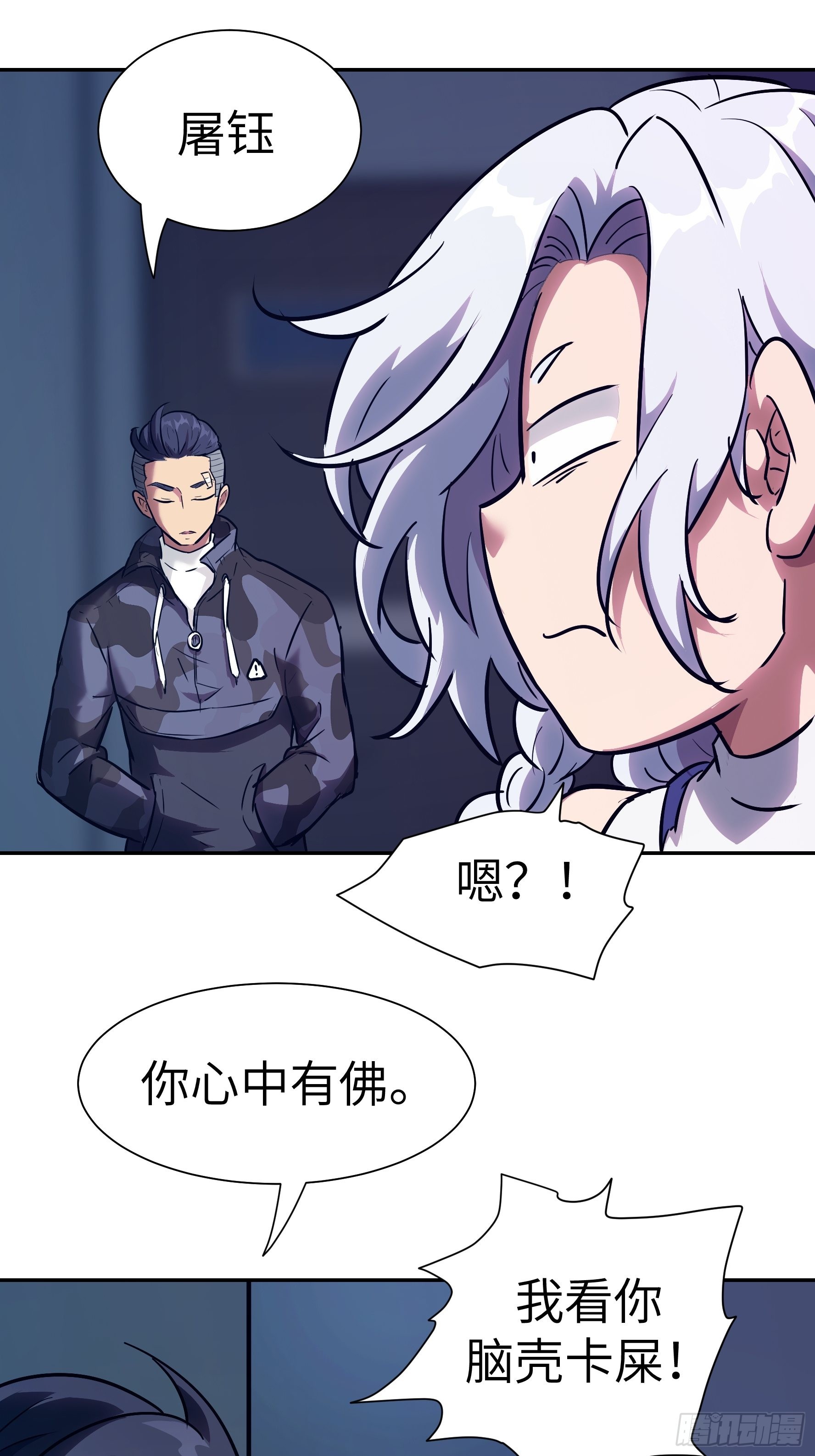 024 你心中有佛(1/2)-第25话