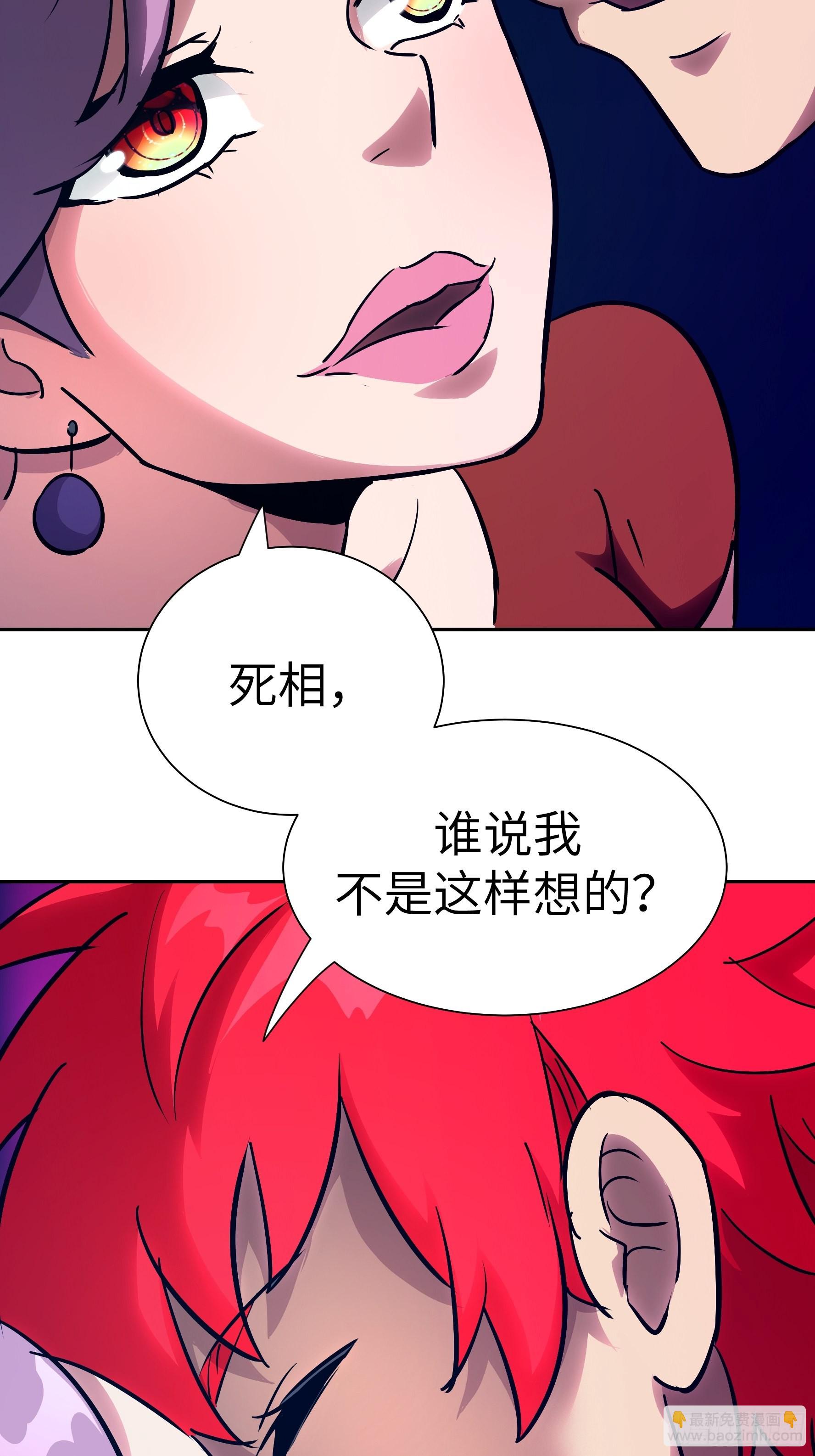 魔女你被捕了 - 024 你心中有佛(1/2) - 2