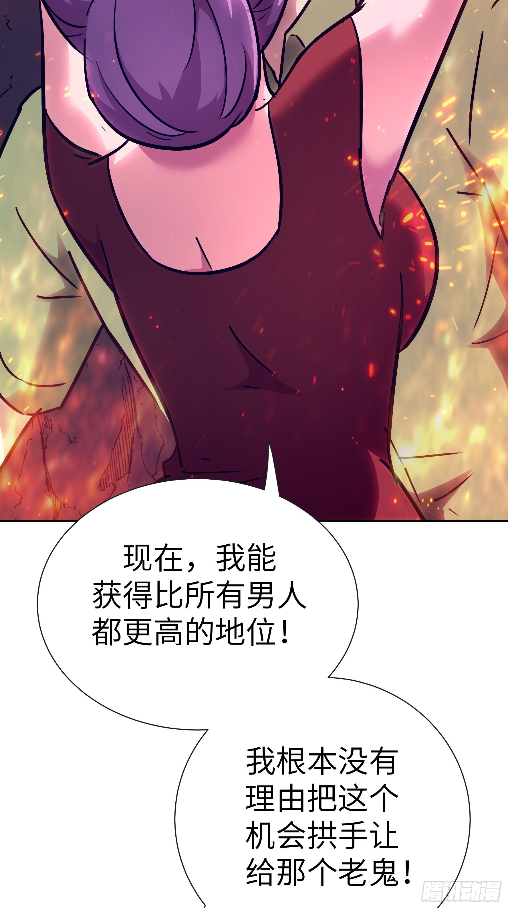 魔女你被捕了 - 024 你心中有佛(1/2) - 5