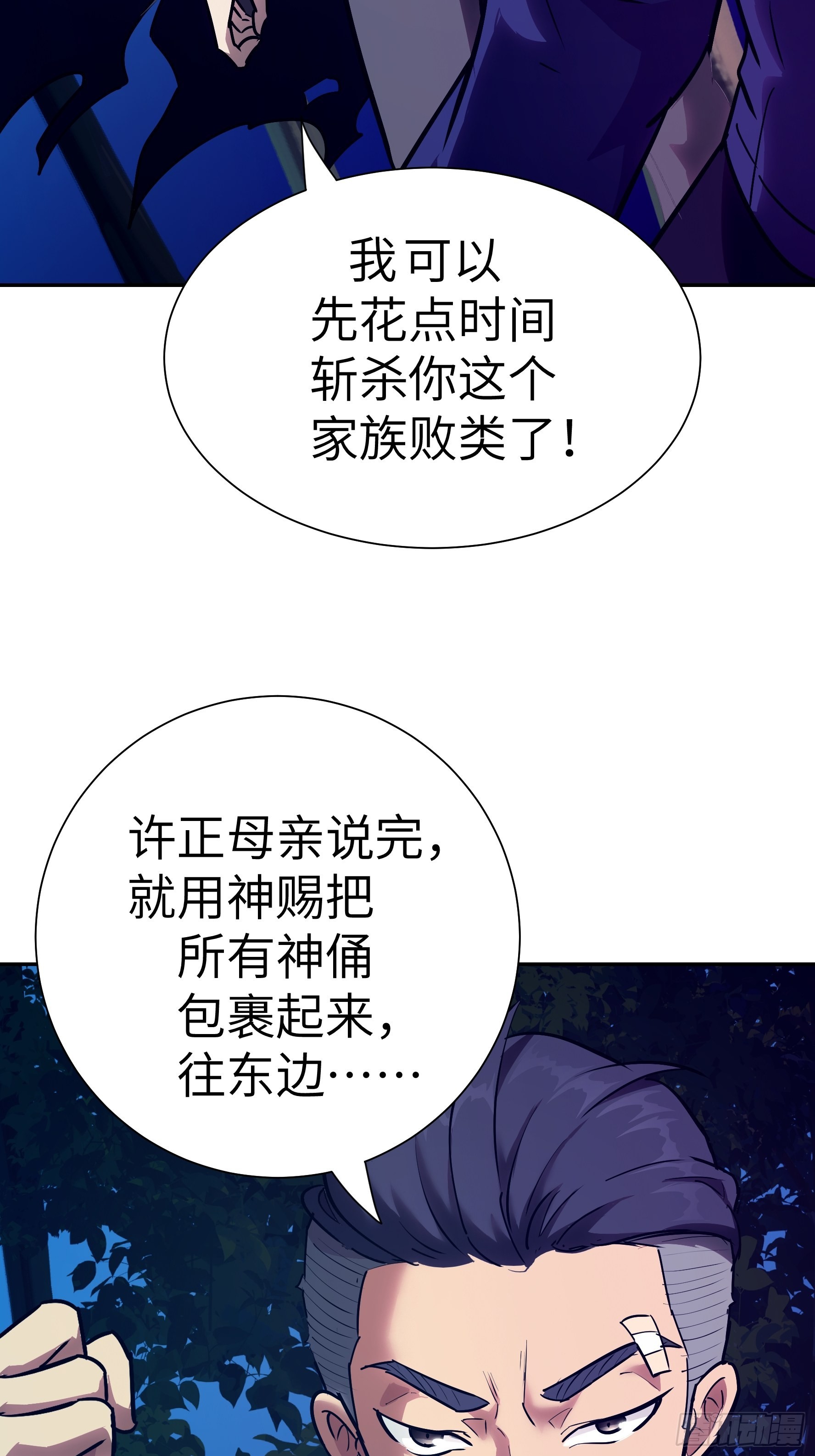 024 你心中有佛(1/2)-第25话