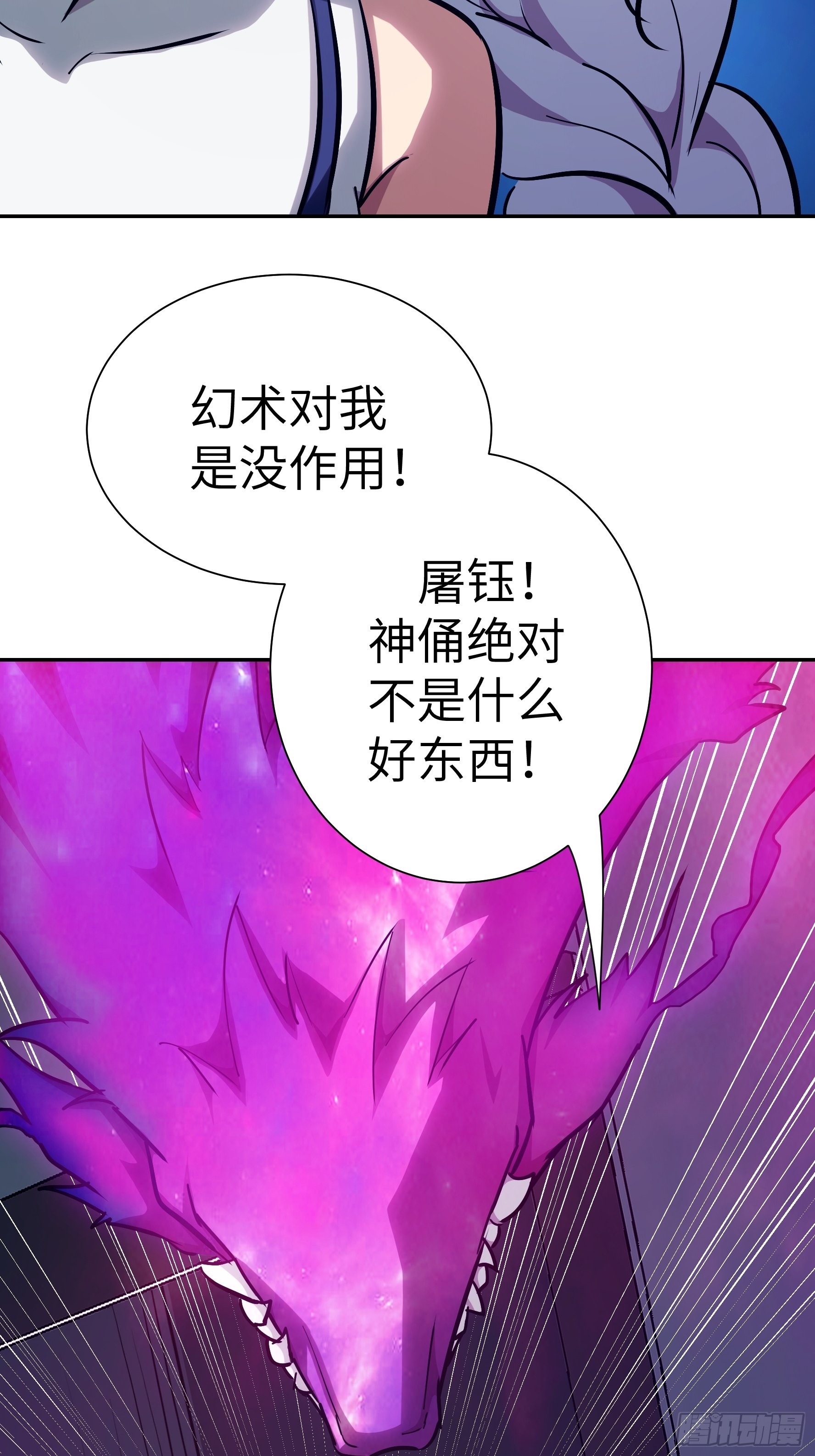 魔女你被捕了 - 024 你心中有佛(1/2) - 8