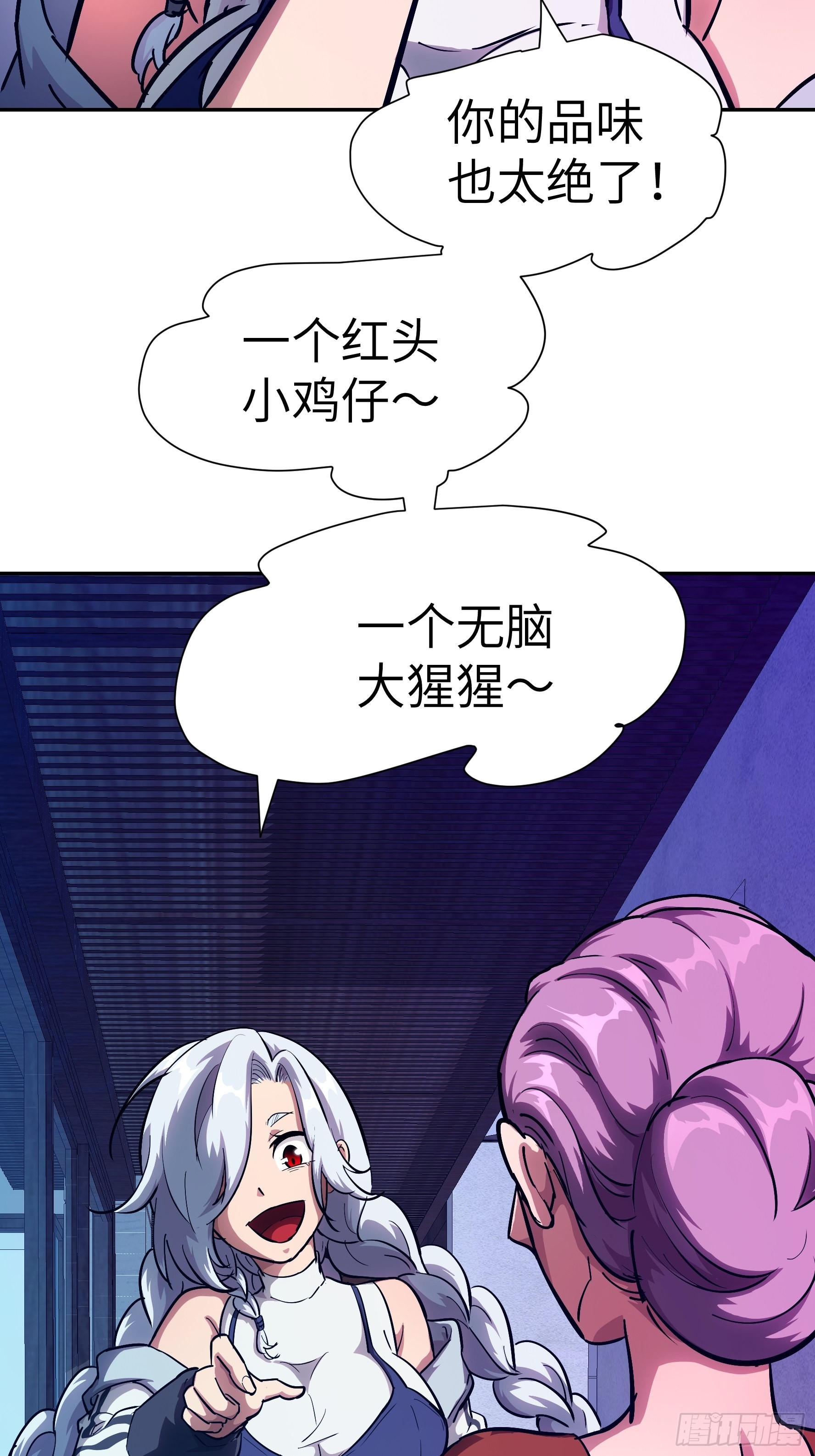 026 会吃人的狐狸精要来咯~(1/2)-第27话