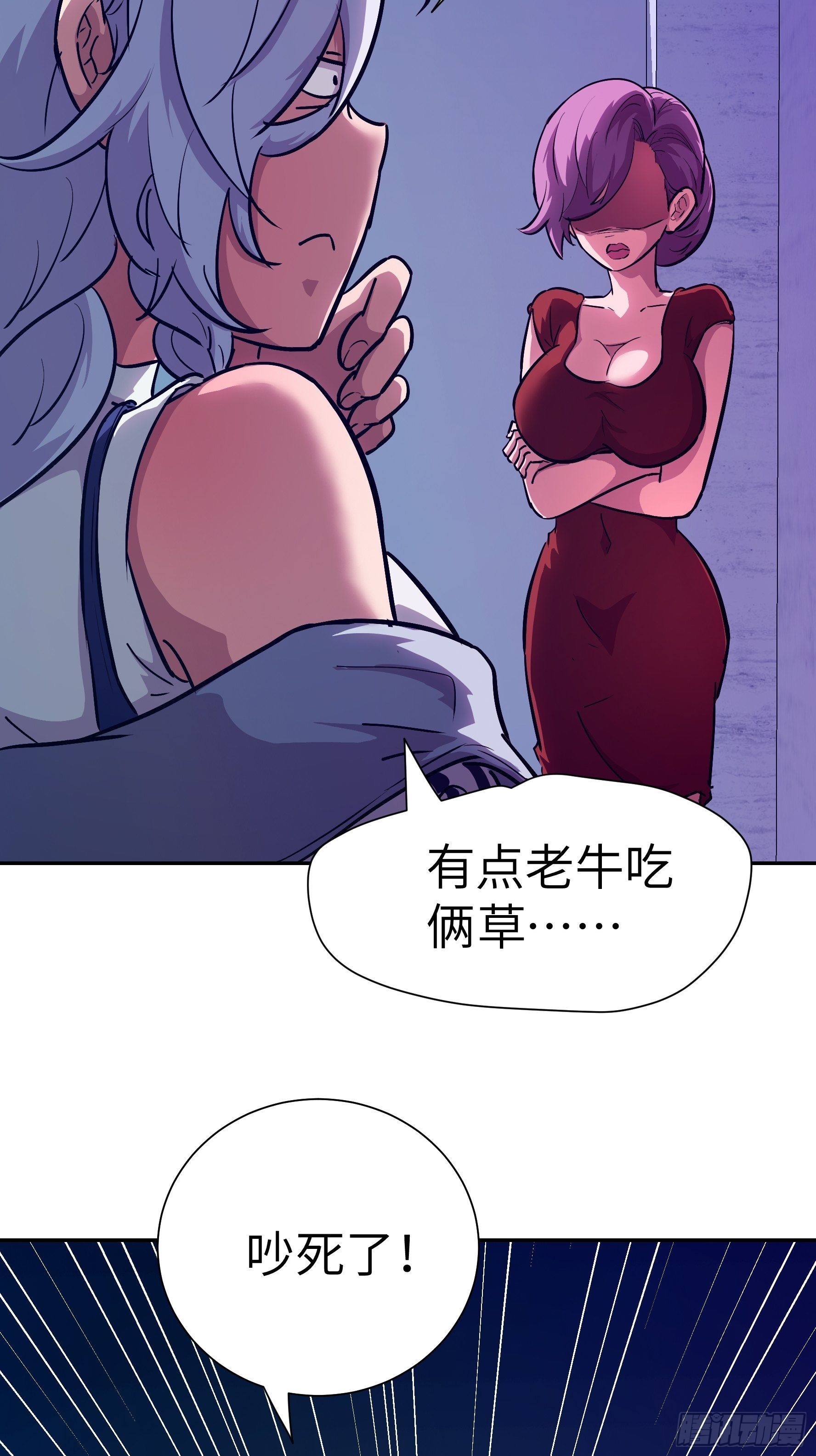 魔女你被捕了 - 026 會吃人的狐狸精要來咯~(1/2) - 6