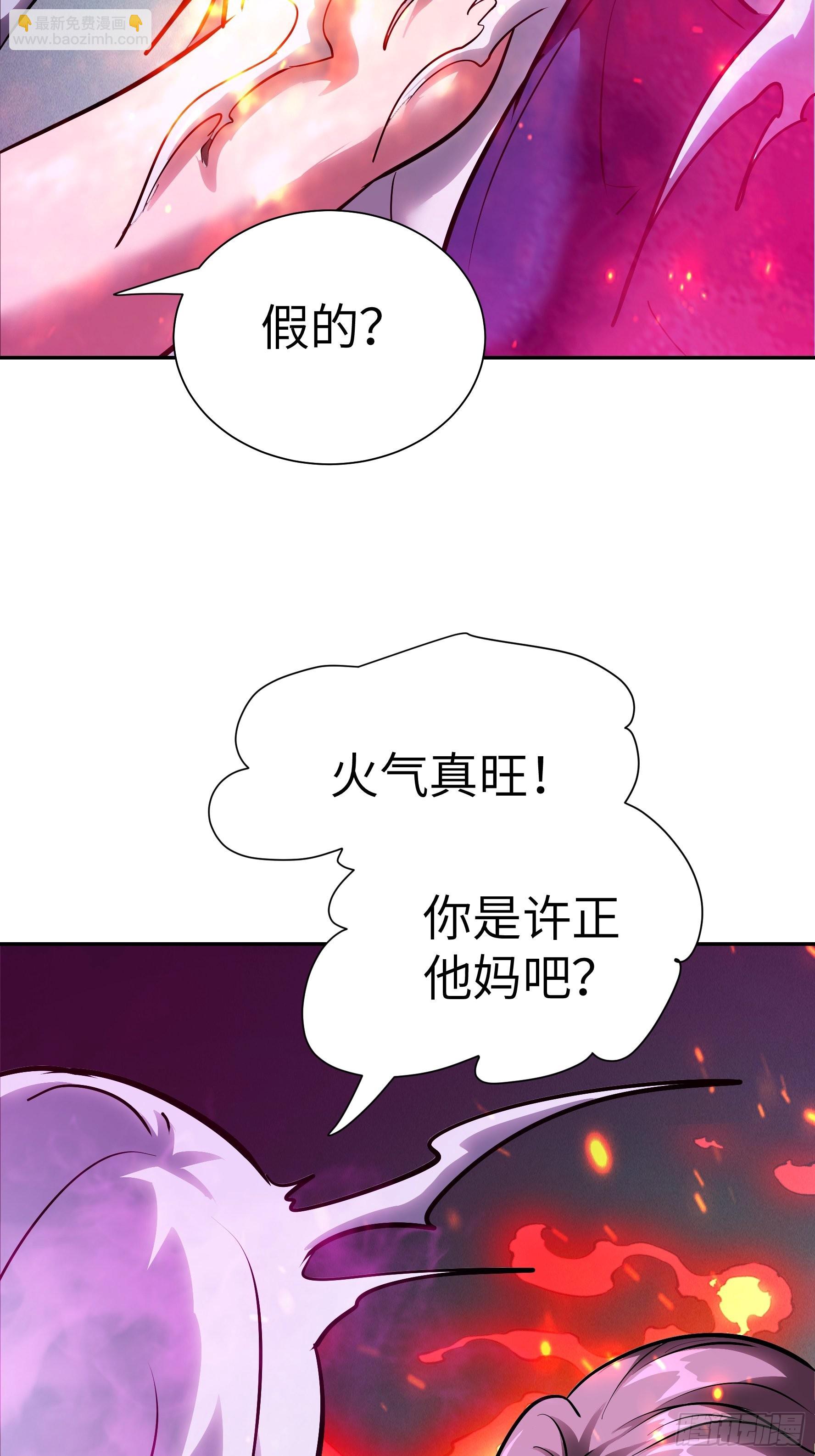 魔女你被捕了 - 026 會吃人的狐狸精要來咯~(1/2) - 2