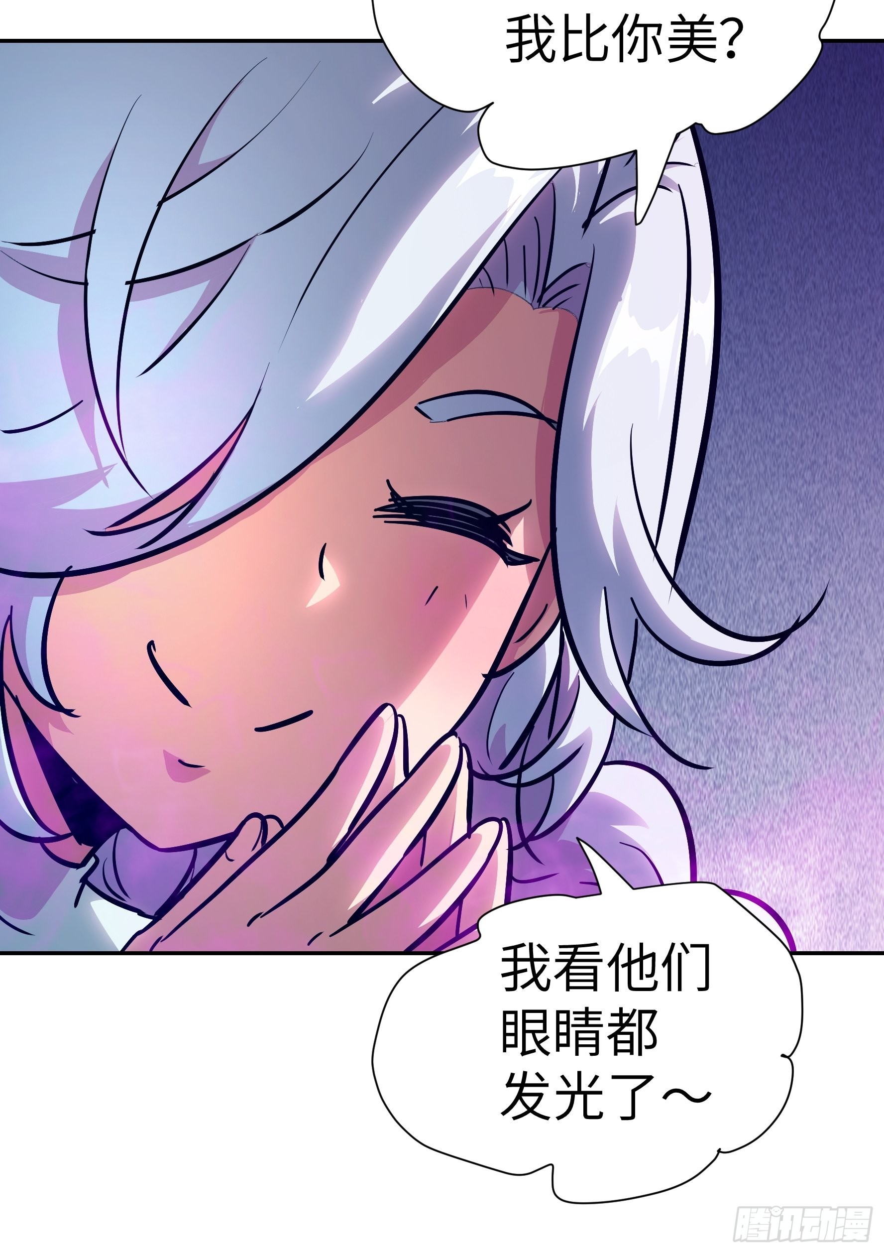 026 会吃人的狐狸精要来咯~(1/2)-第27话