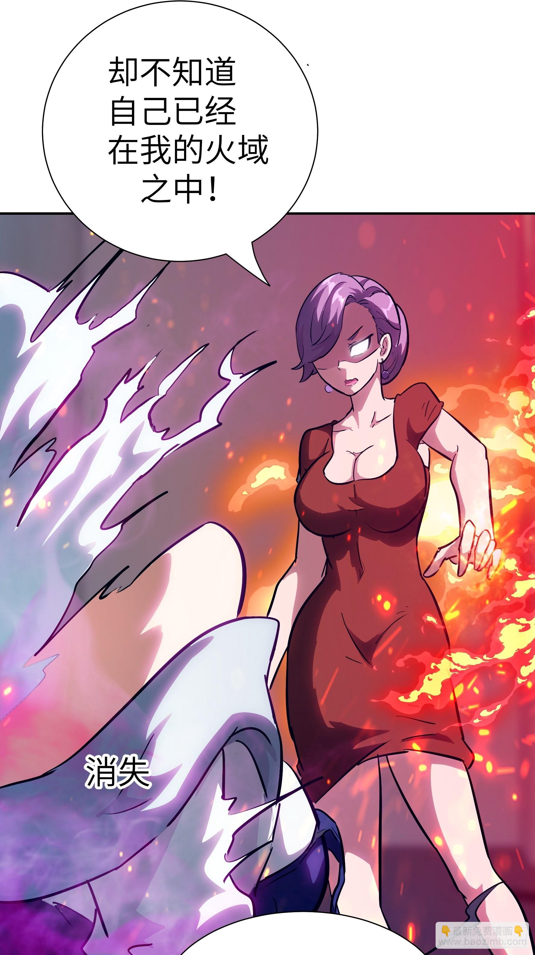 026 会吃人的狐狸精要来咯~(1/2)-第27话