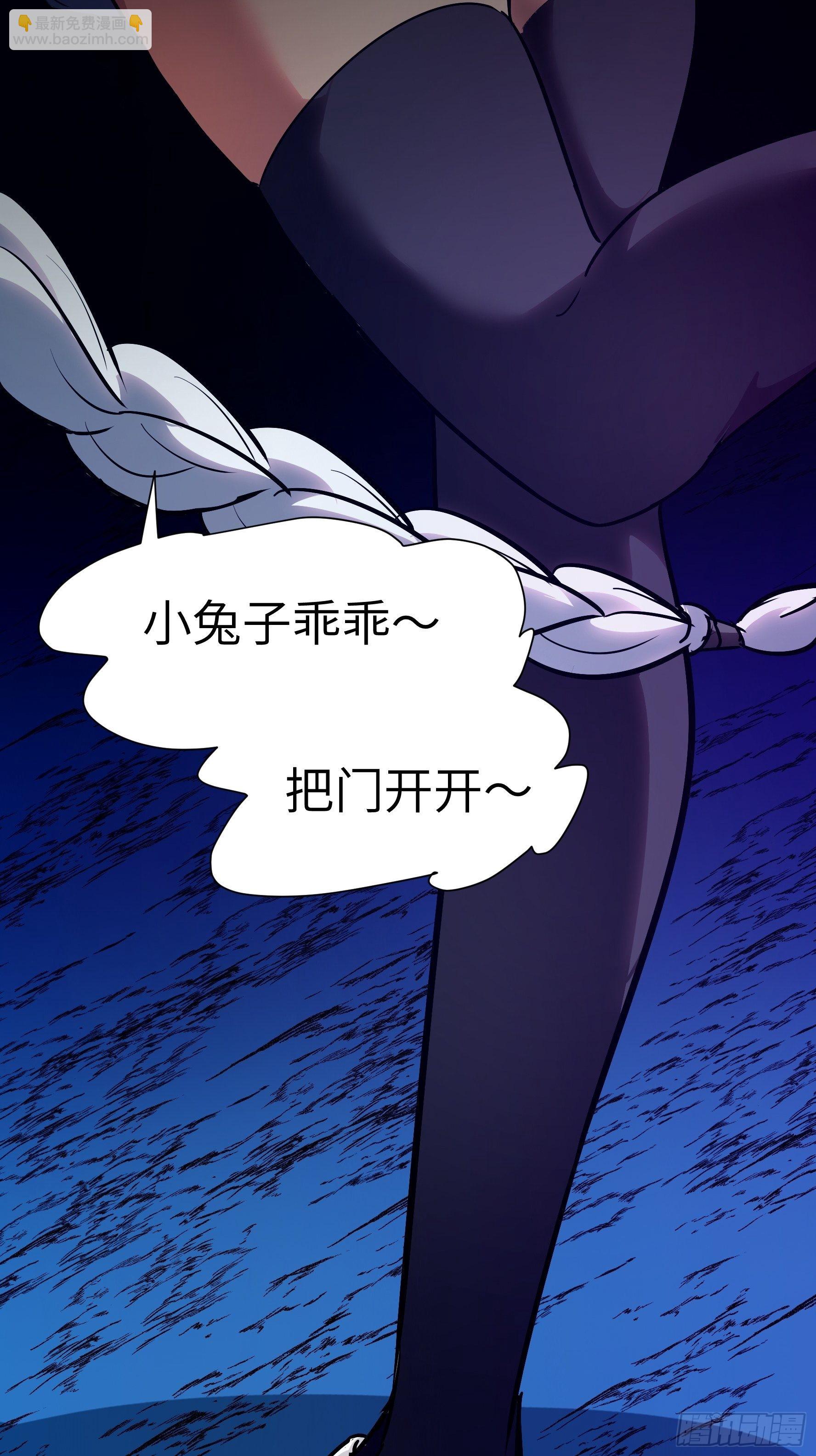 026 会吃人的狐狸精要来咯~(1/2)-第27话