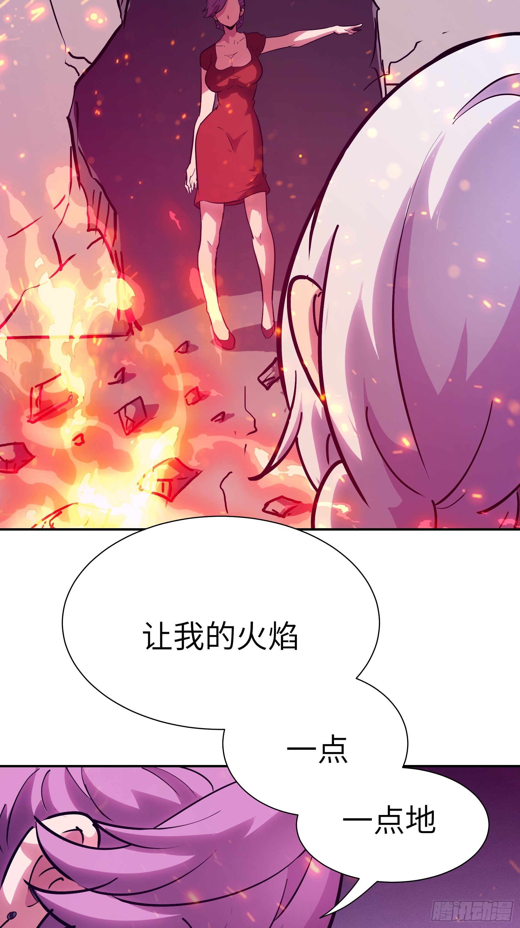 026 会吃人的狐狸精要来咯~(1/2)-第27话