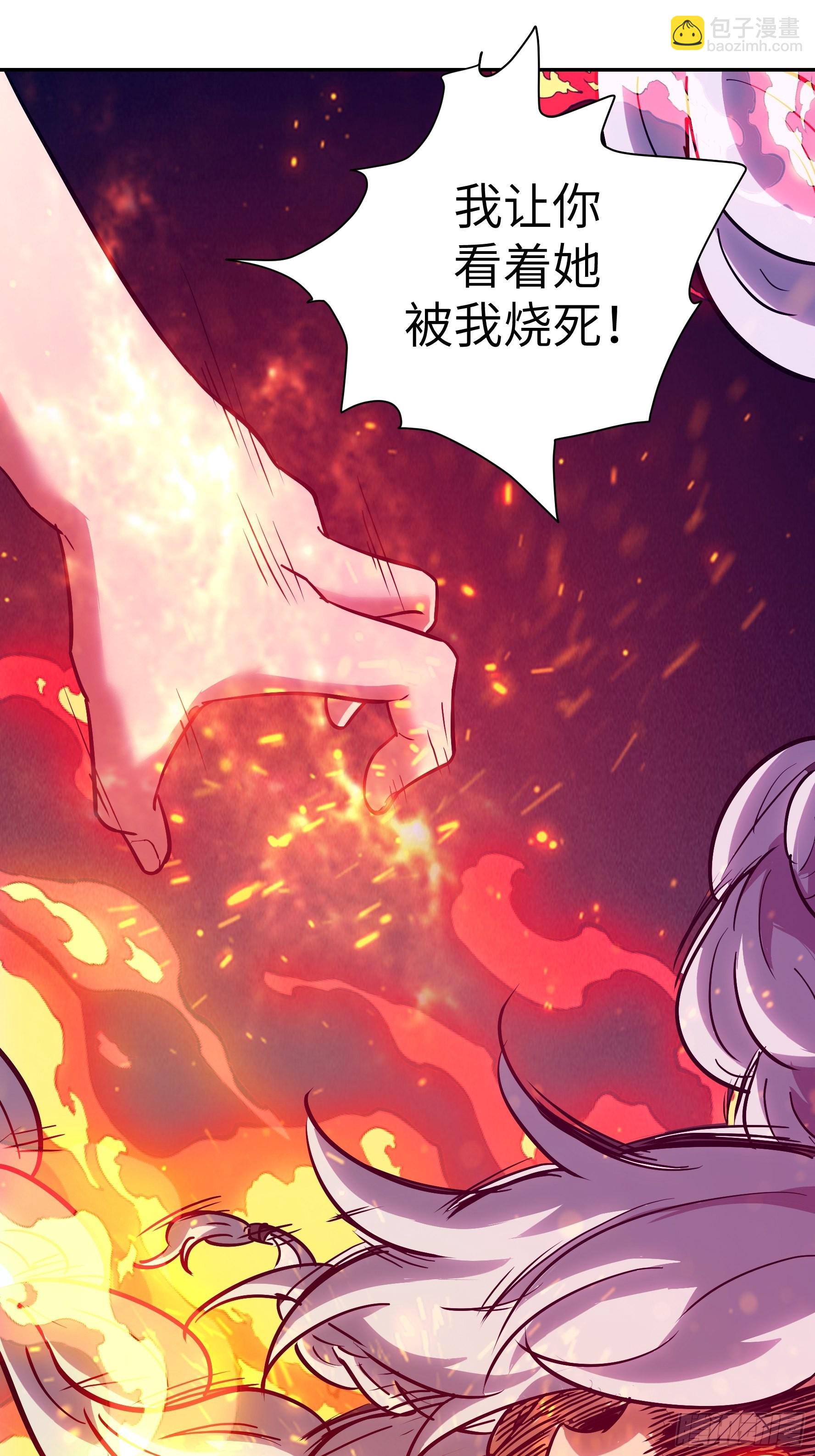 魔女你被捕了 - 026 會吃人的狐狸精要來咯~(1/2) - 6