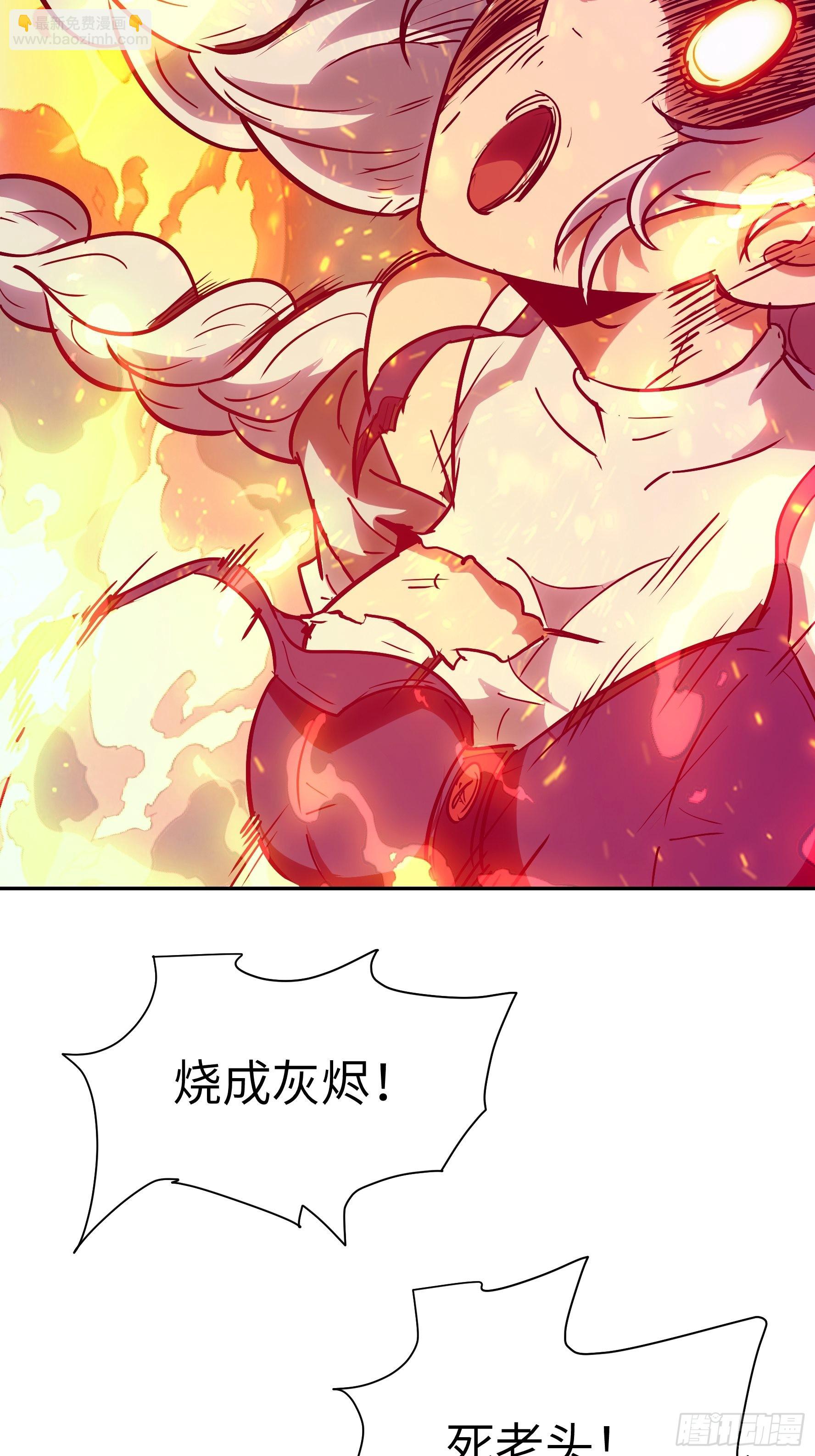 026 会吃人的狐狸精要来咯~(1/2)-第27话